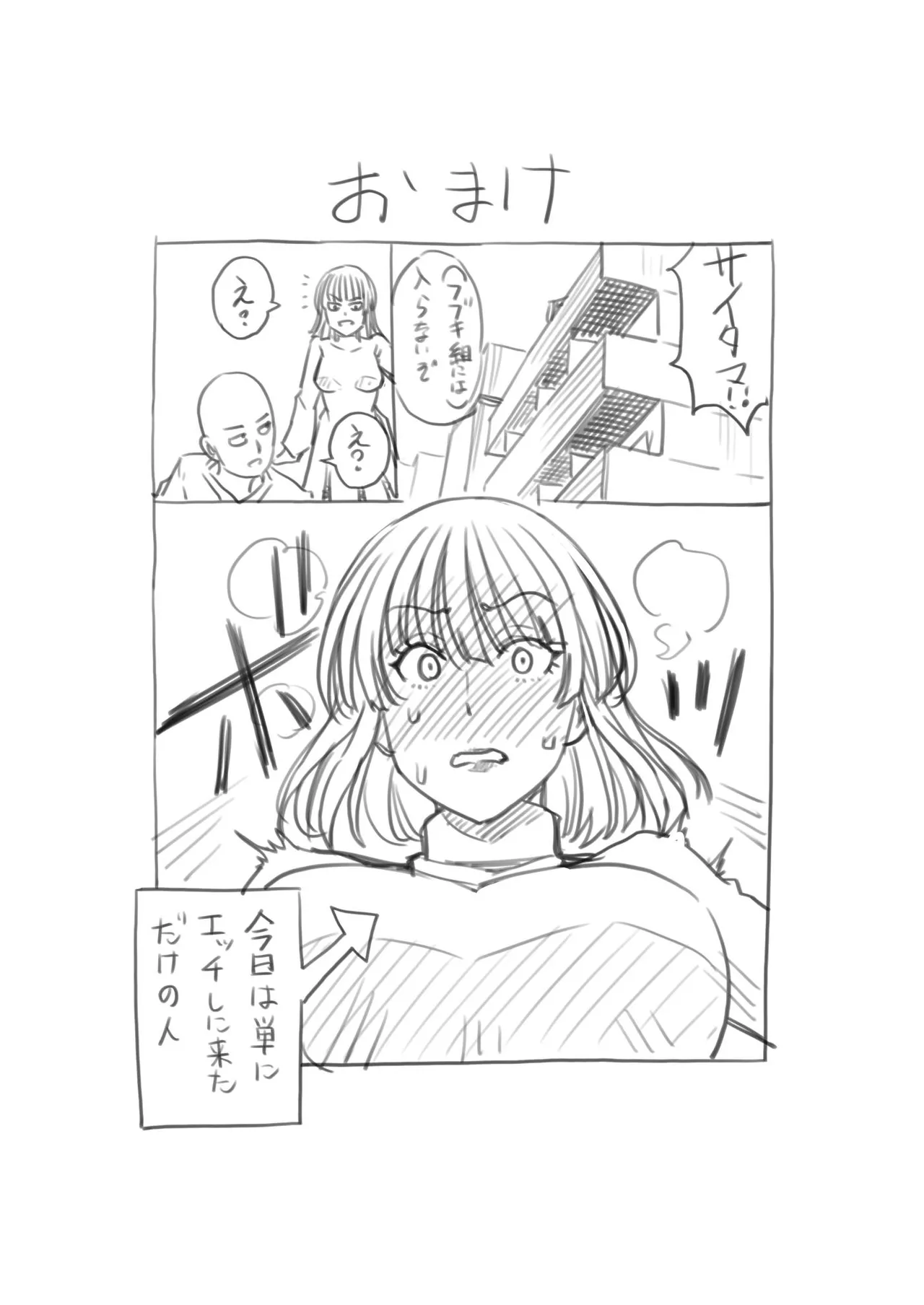 地獄のフブキは勧誘する - page7