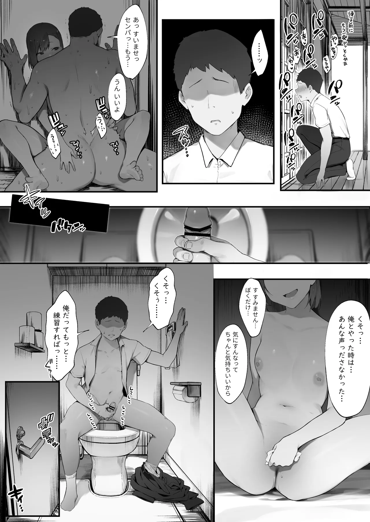 ２人のお仕事 - page10