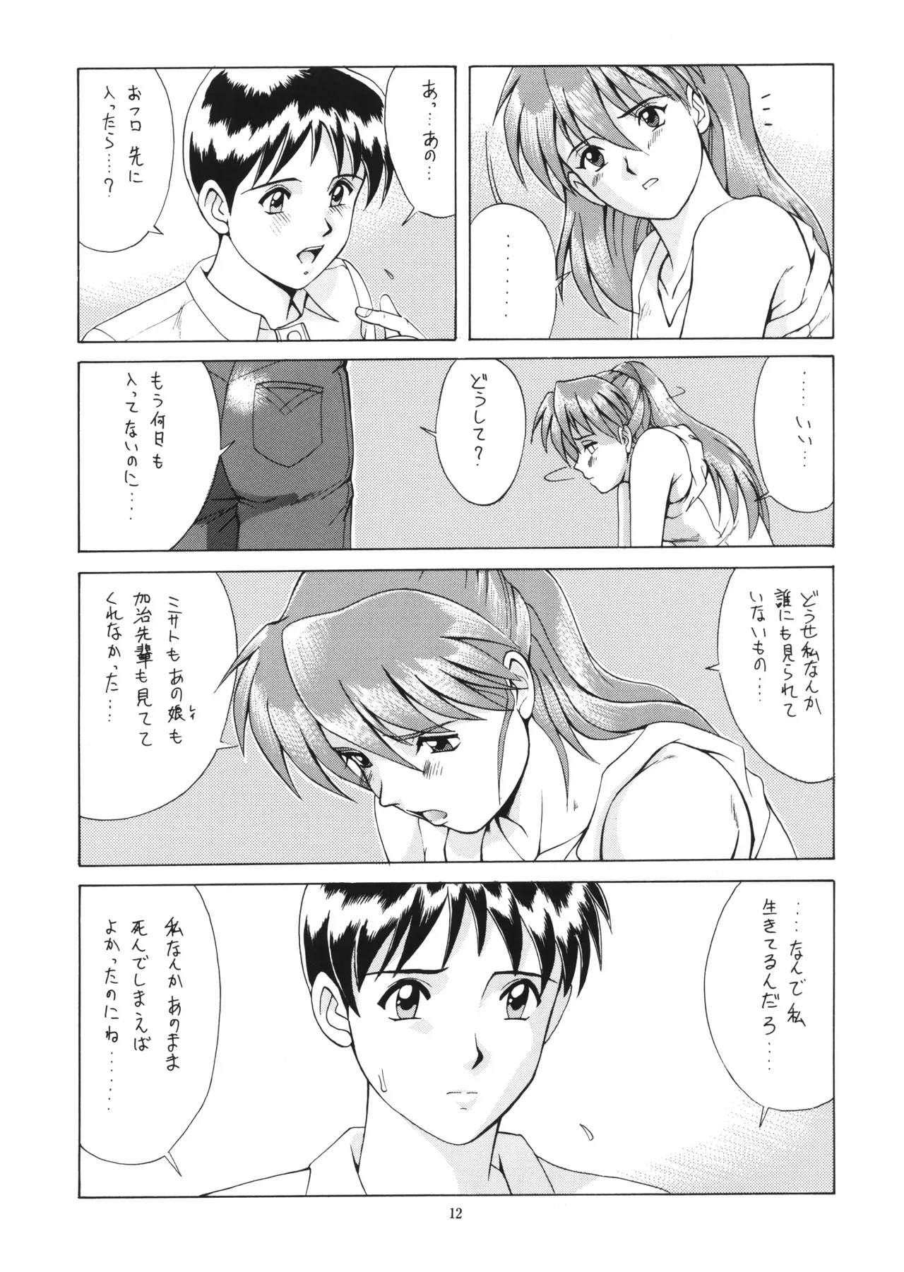 Vol.2 RIGHT HERE 新訂版 - page11