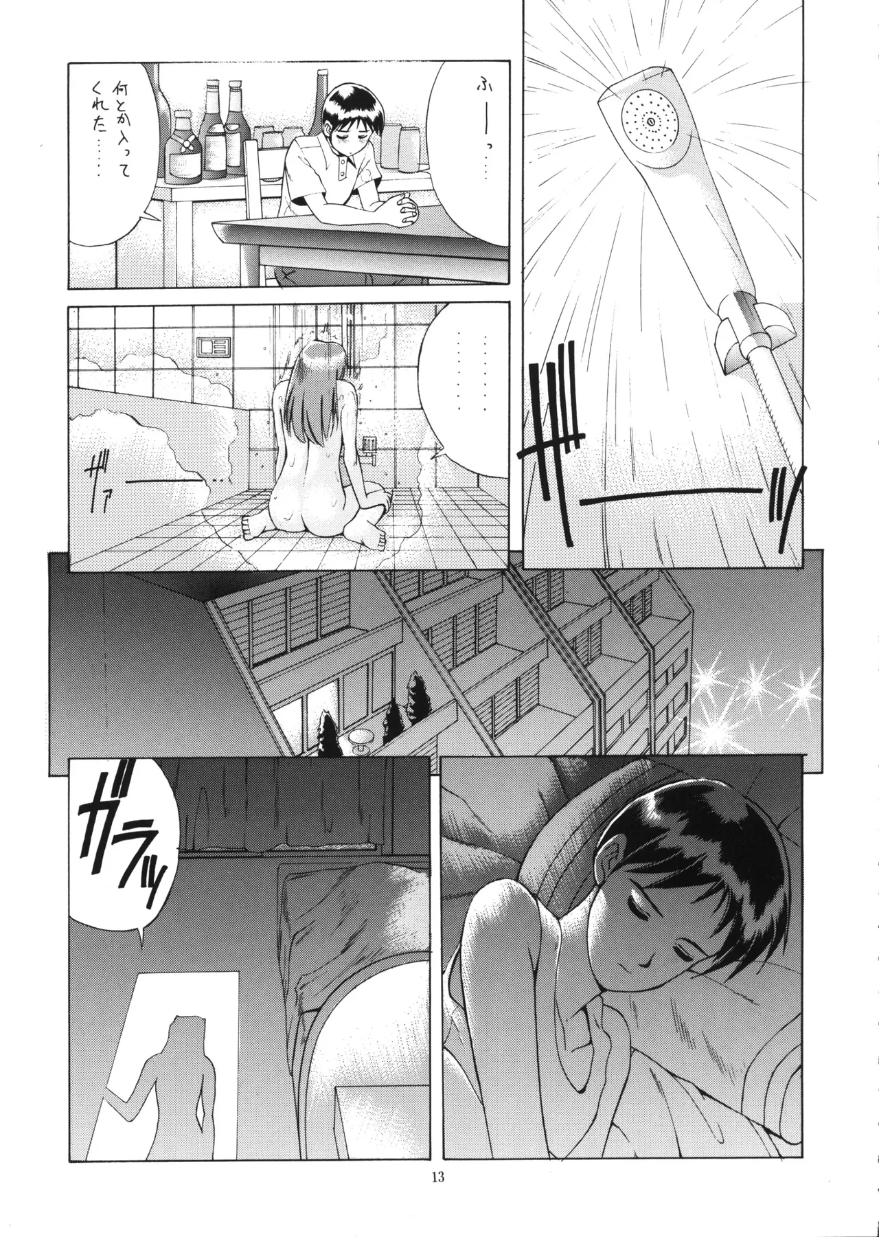 Vol.2 RIGHT HERE 新訂版 - page12