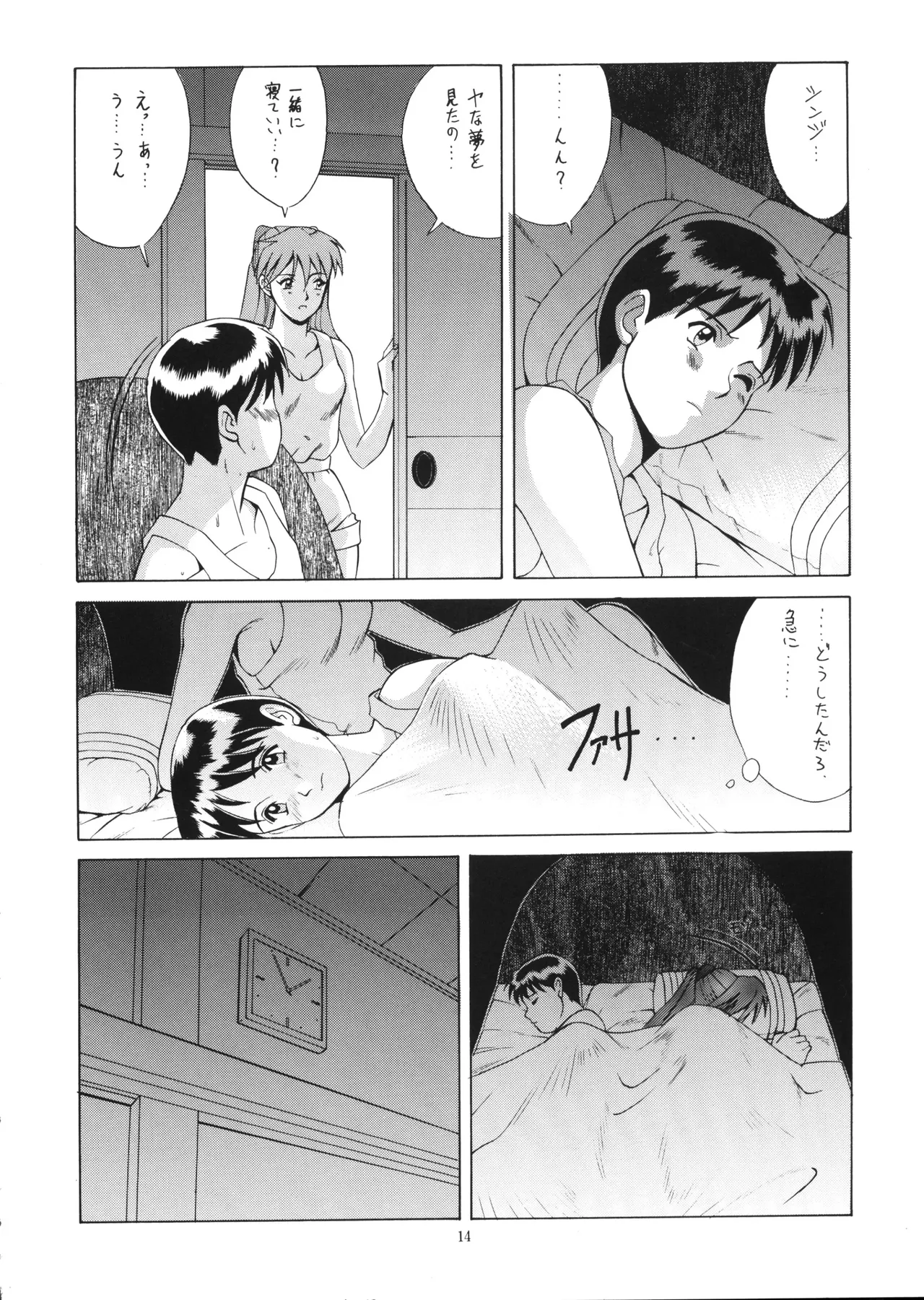 Vol.2 RIGHT HERE 新訂版 - page13