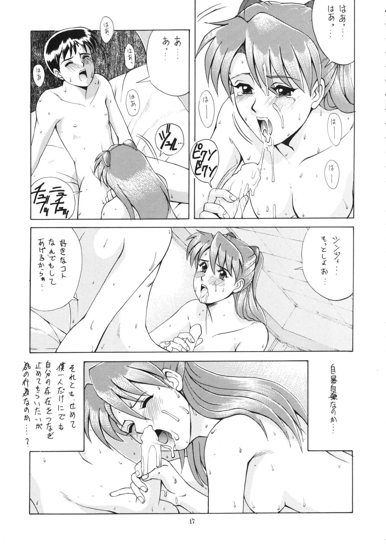 Vol.2 RIGHT HERE 新訂版 - page16