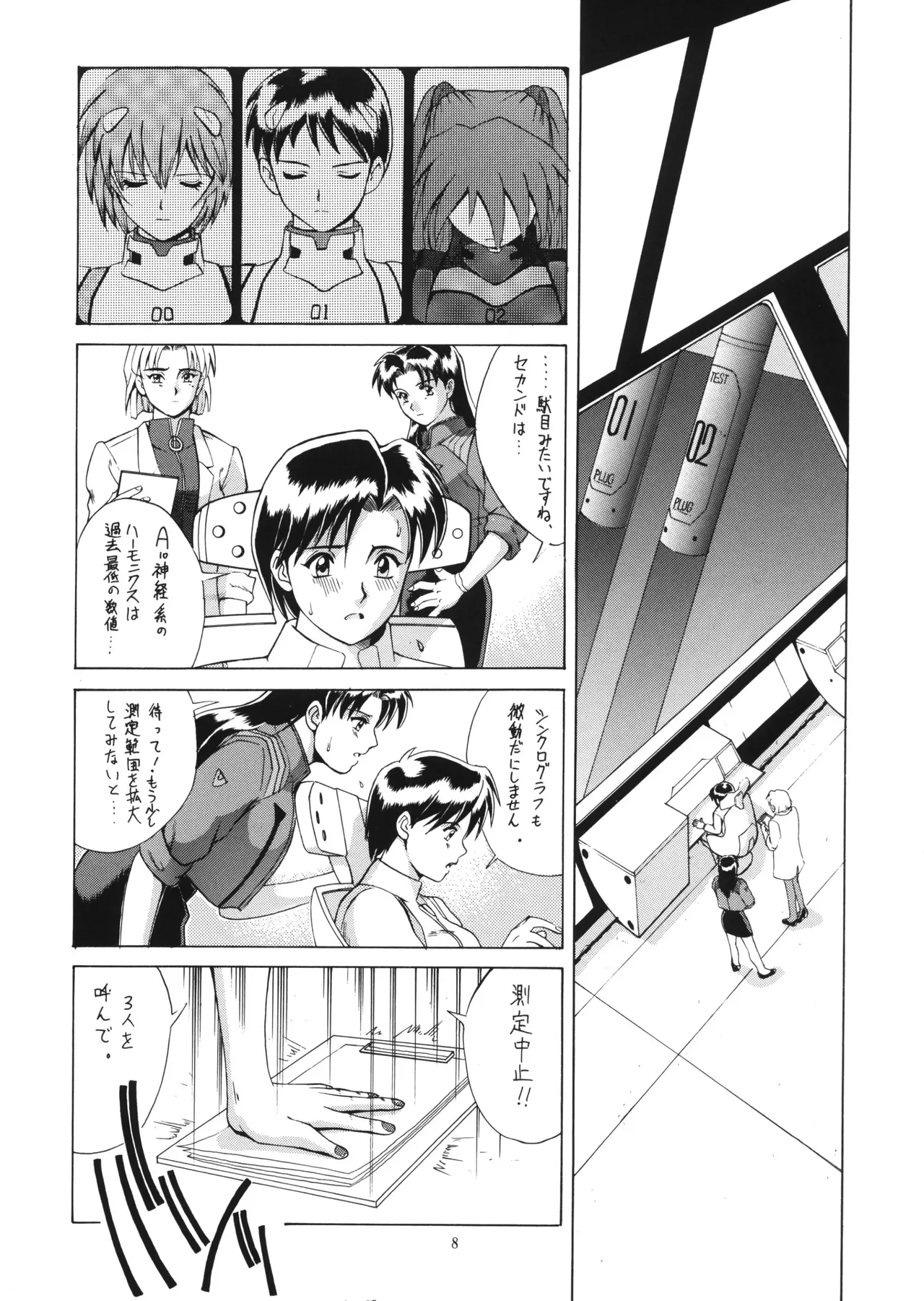 Vol.2 RIGHT HERE 新訂版 - page7