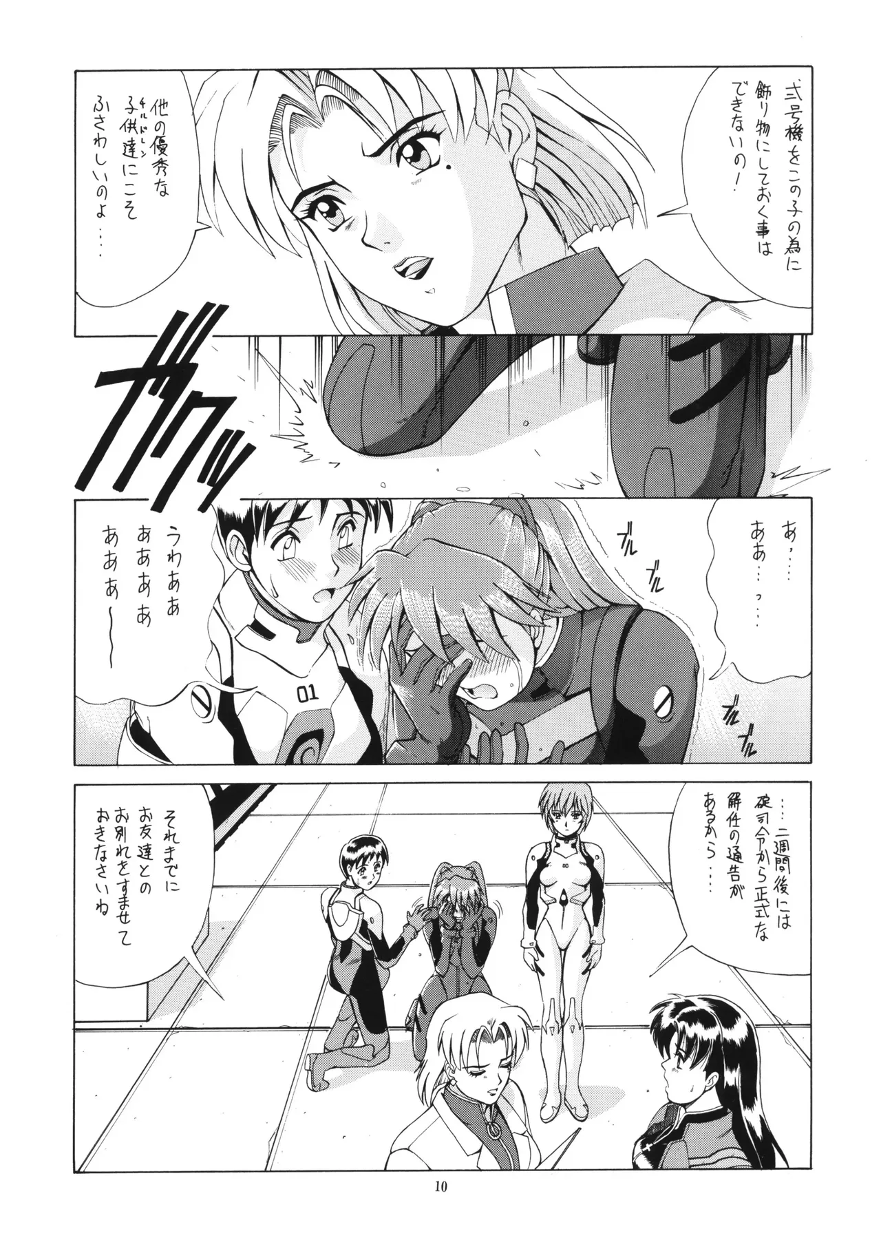 Vol.2 RIGHT HERE 新訂版 - page9