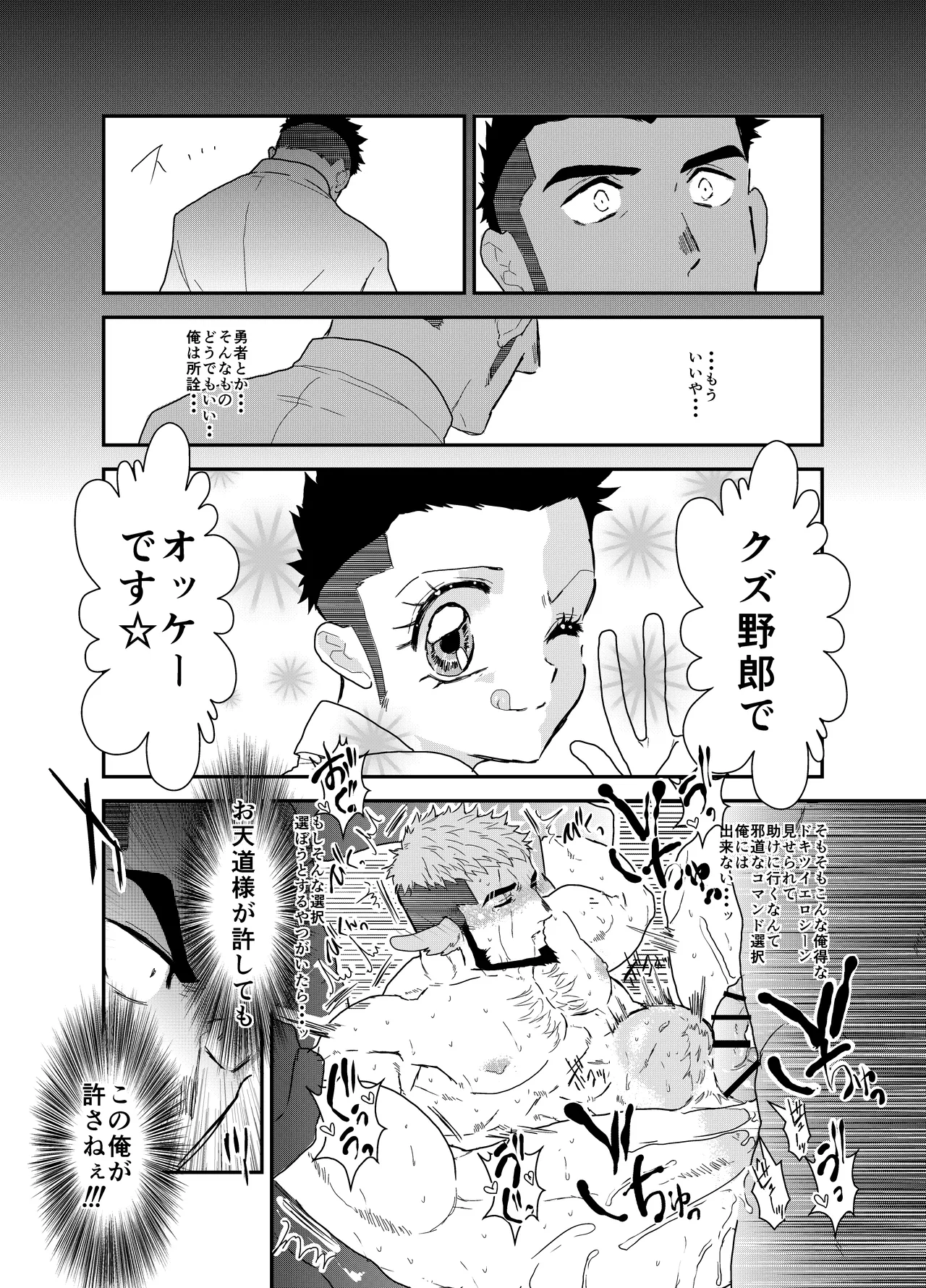 転生したらゲイ向けRPGの世界だった件について6 - page33