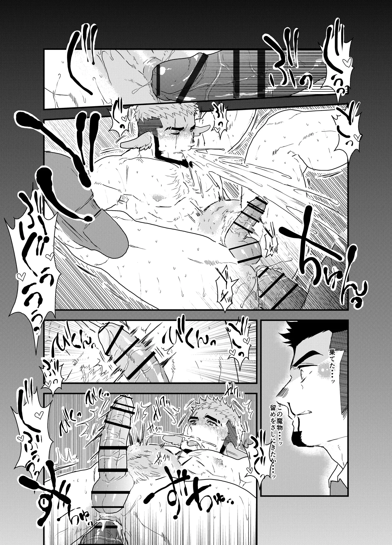 転生したらゲイ向けRPGの世界だった件について6 - page42