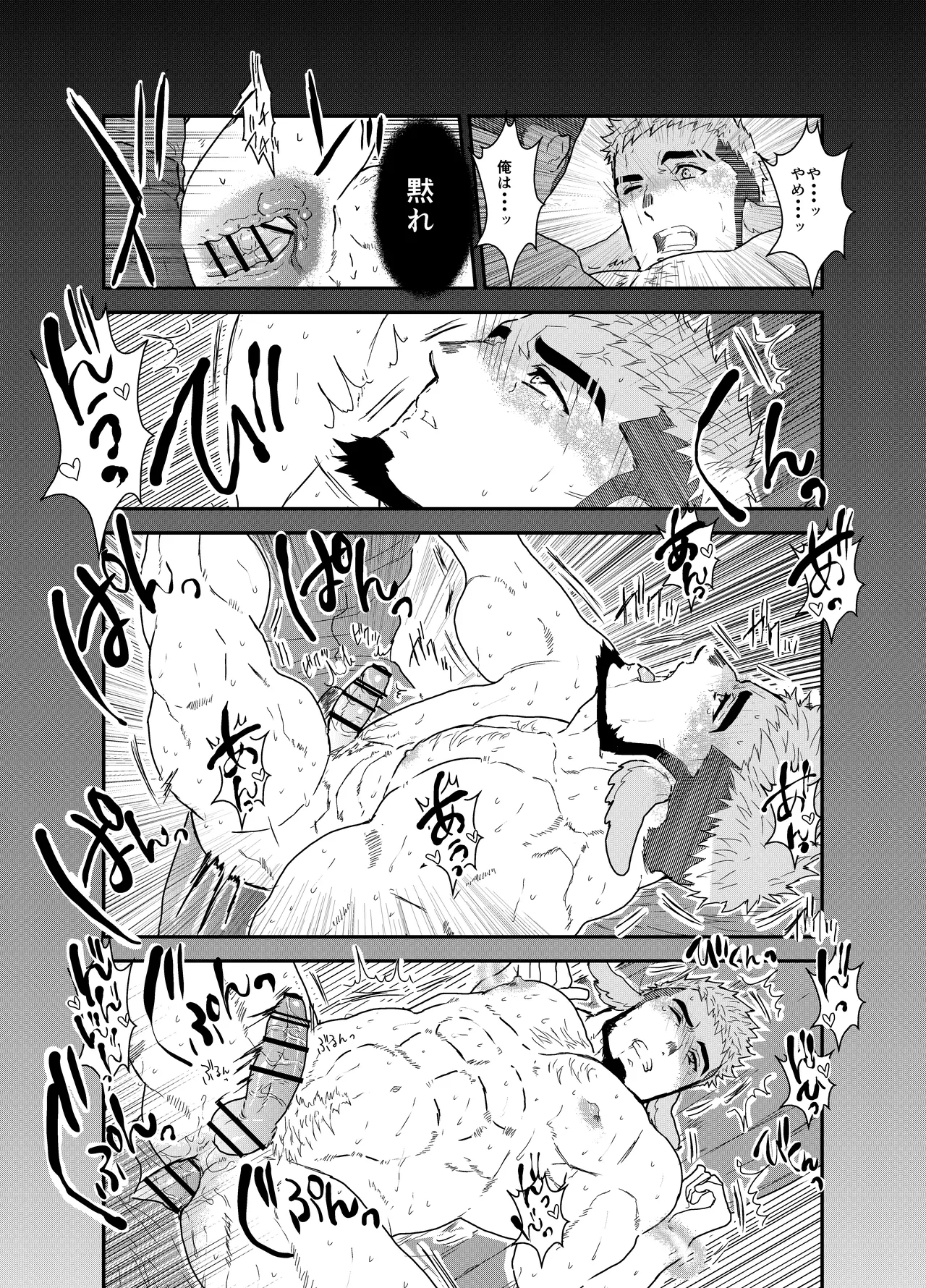 転生したらゲイ向けRPGの世界だった件について6 - page48