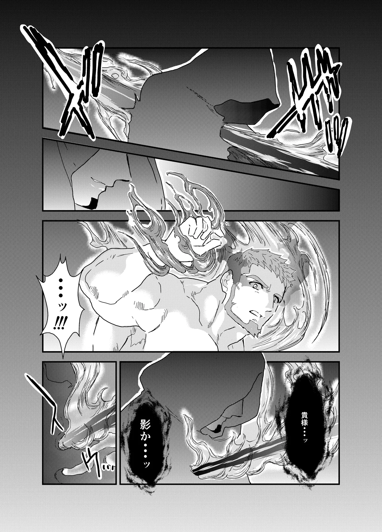 転生したらゲイ向けRPGの世界だった件について8 - page45