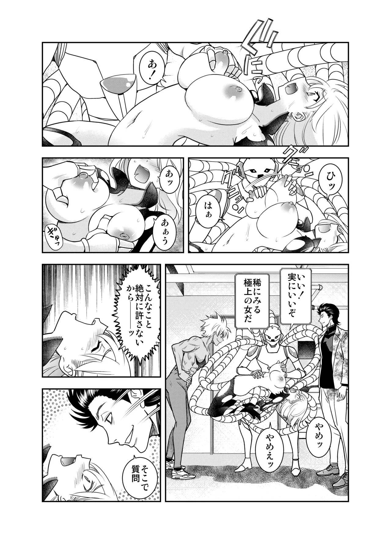 刺客のお姉さんを手籠めにしよう! - page21