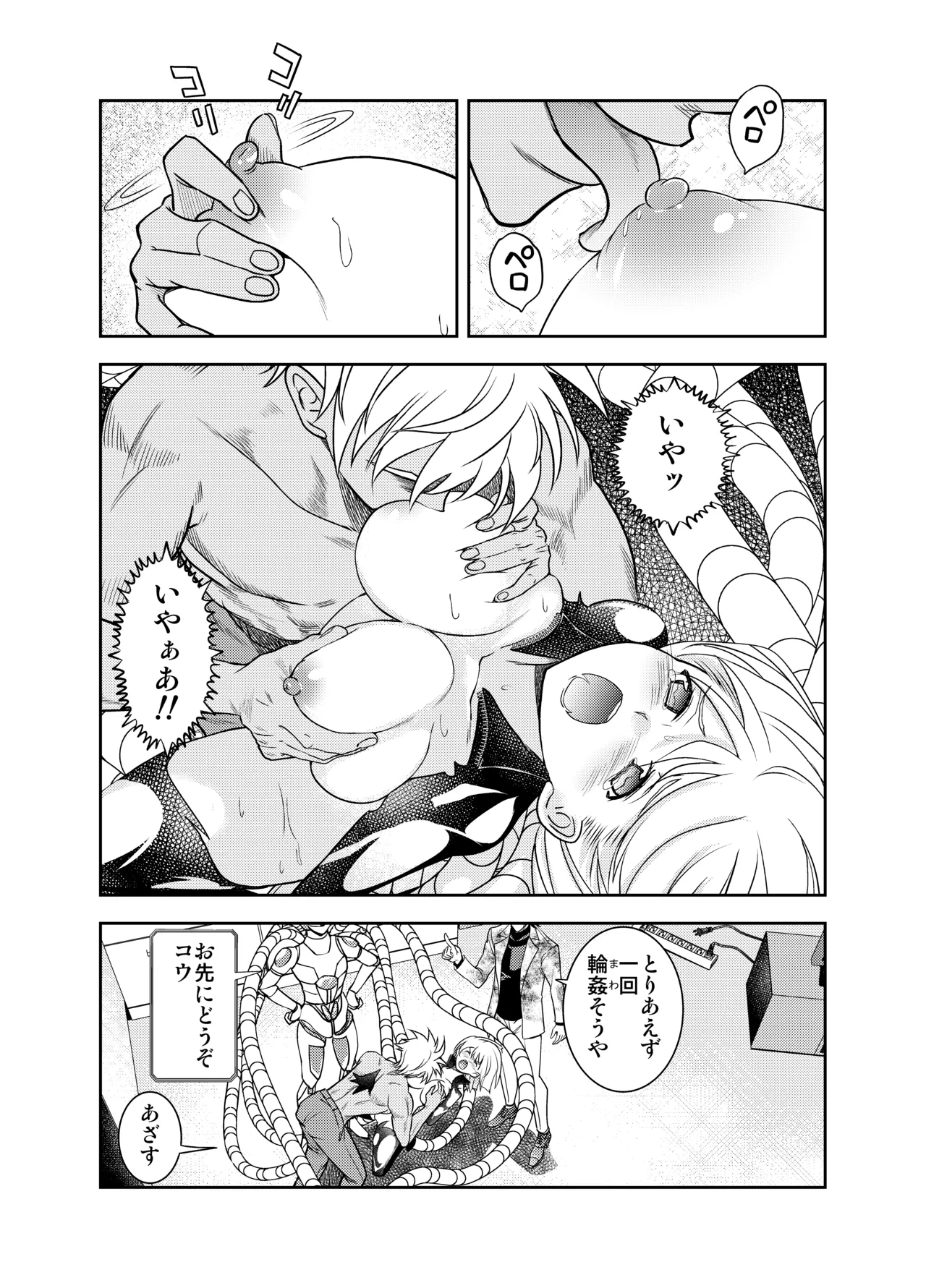 刺客のお姉さんを手籠めにしよう! - page24