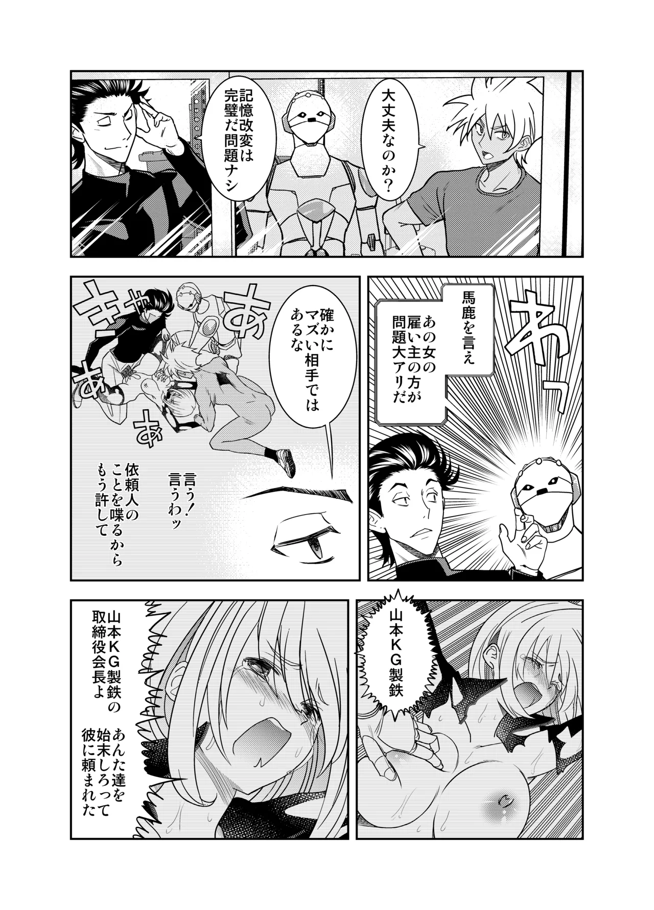 刺客のお姉さんを手籠めにしよう! - page42