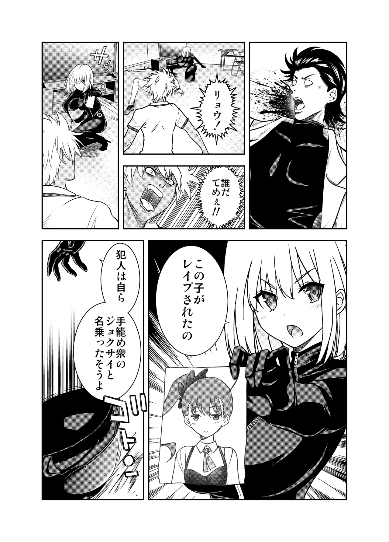 刺客のお姉さんを手籠めにしよう! - page7