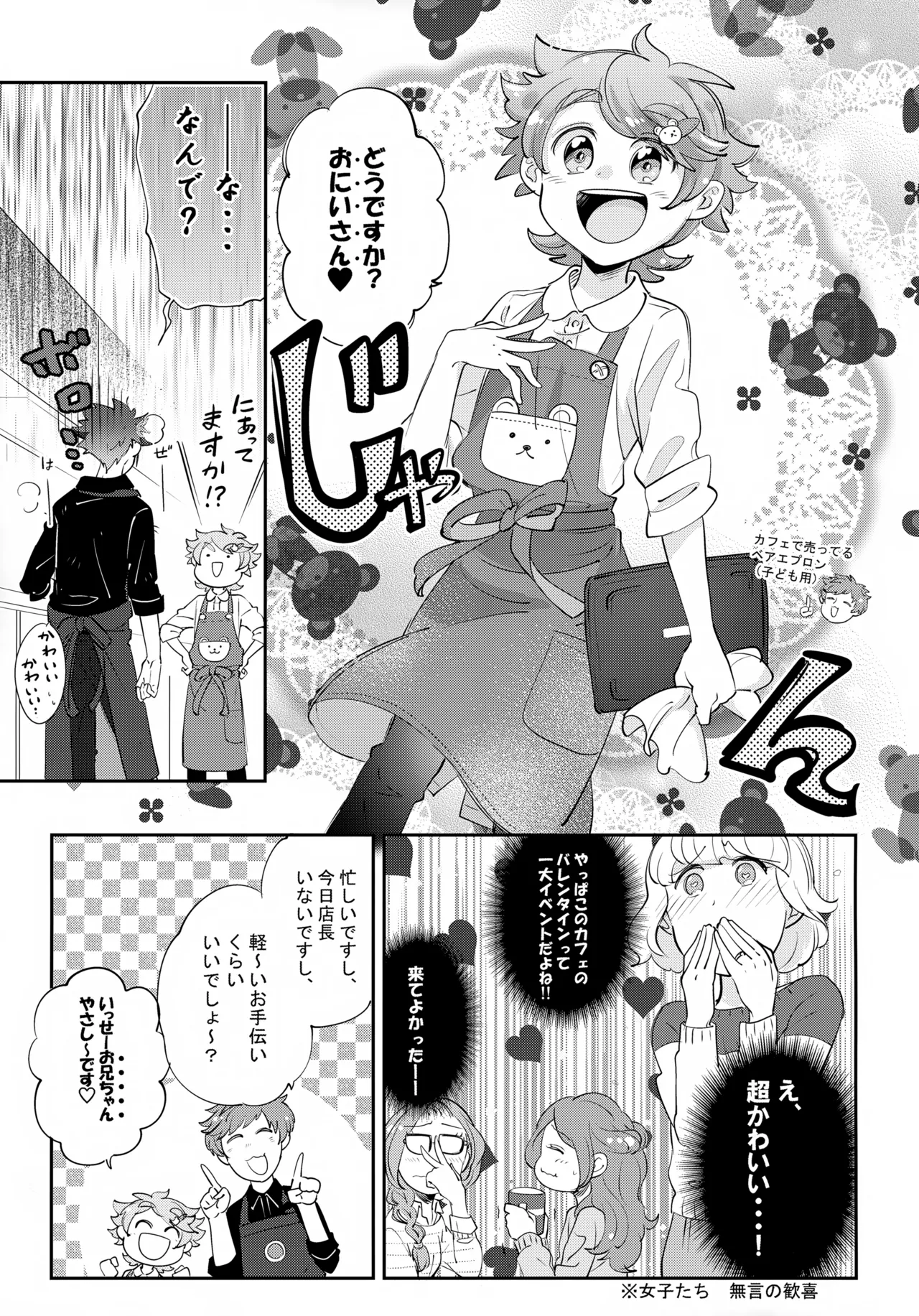 下へまいります 地下1階 - page10