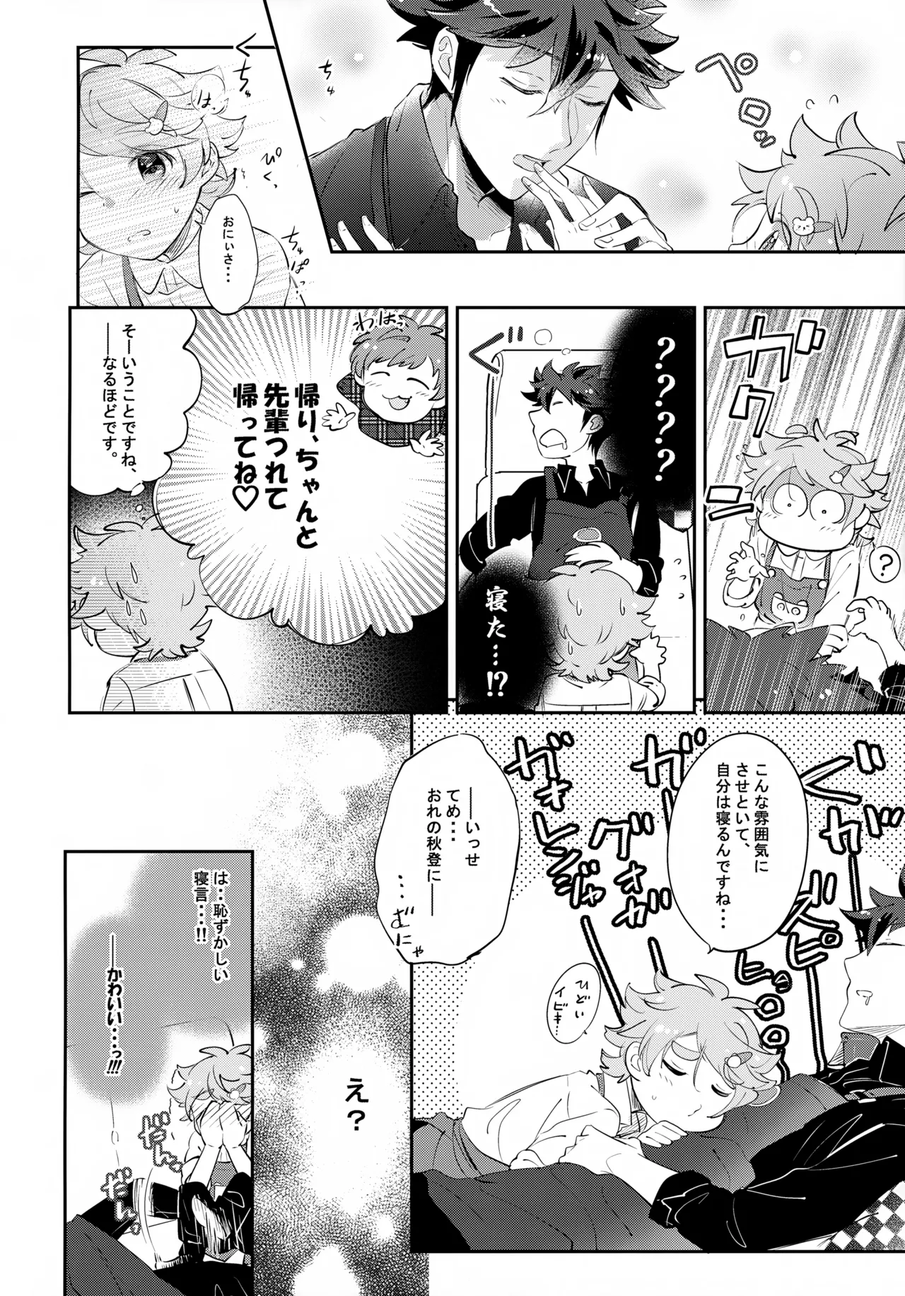 下へまいります 地下1階 - page15