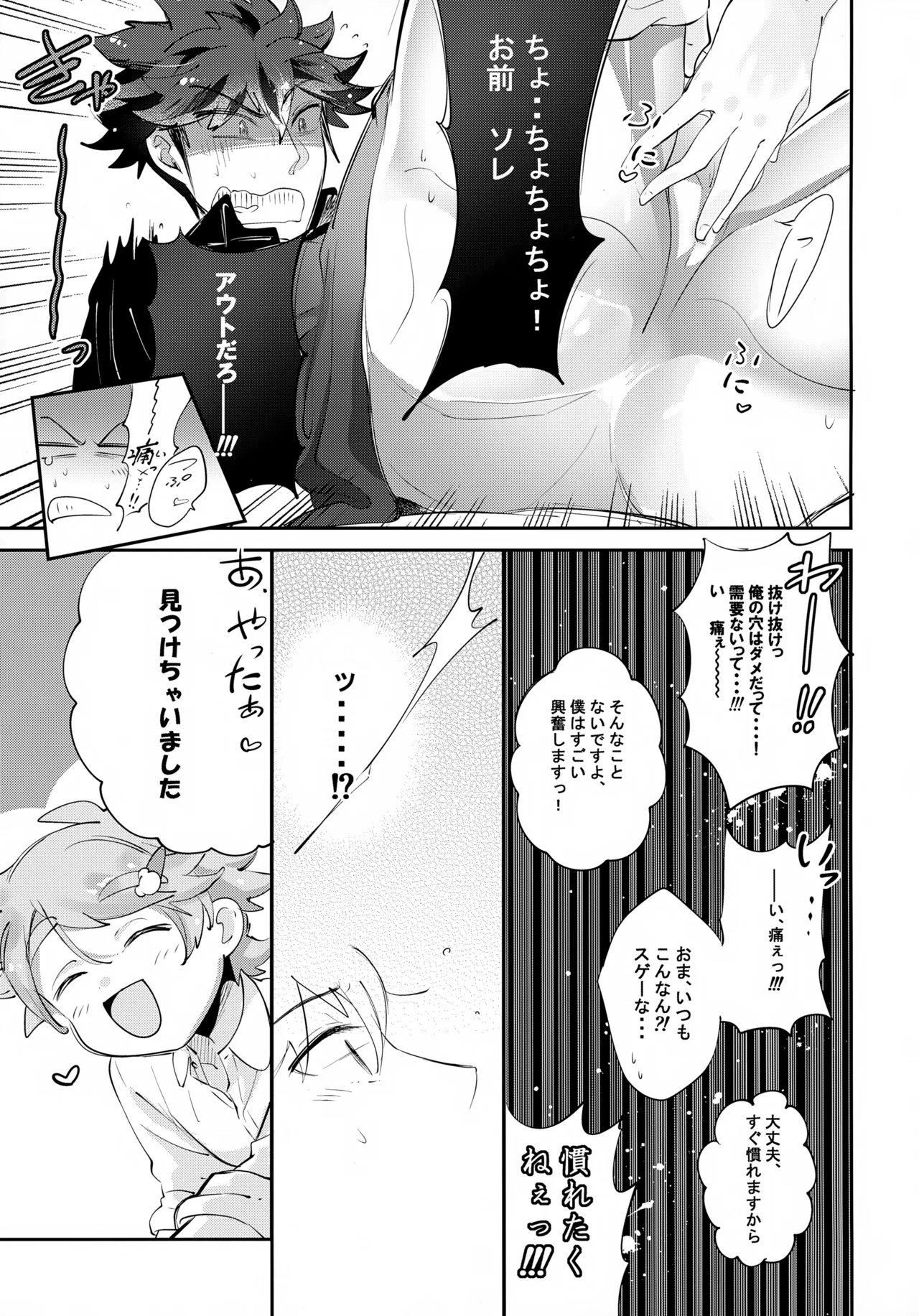 下へまいります 地下1階 - page18