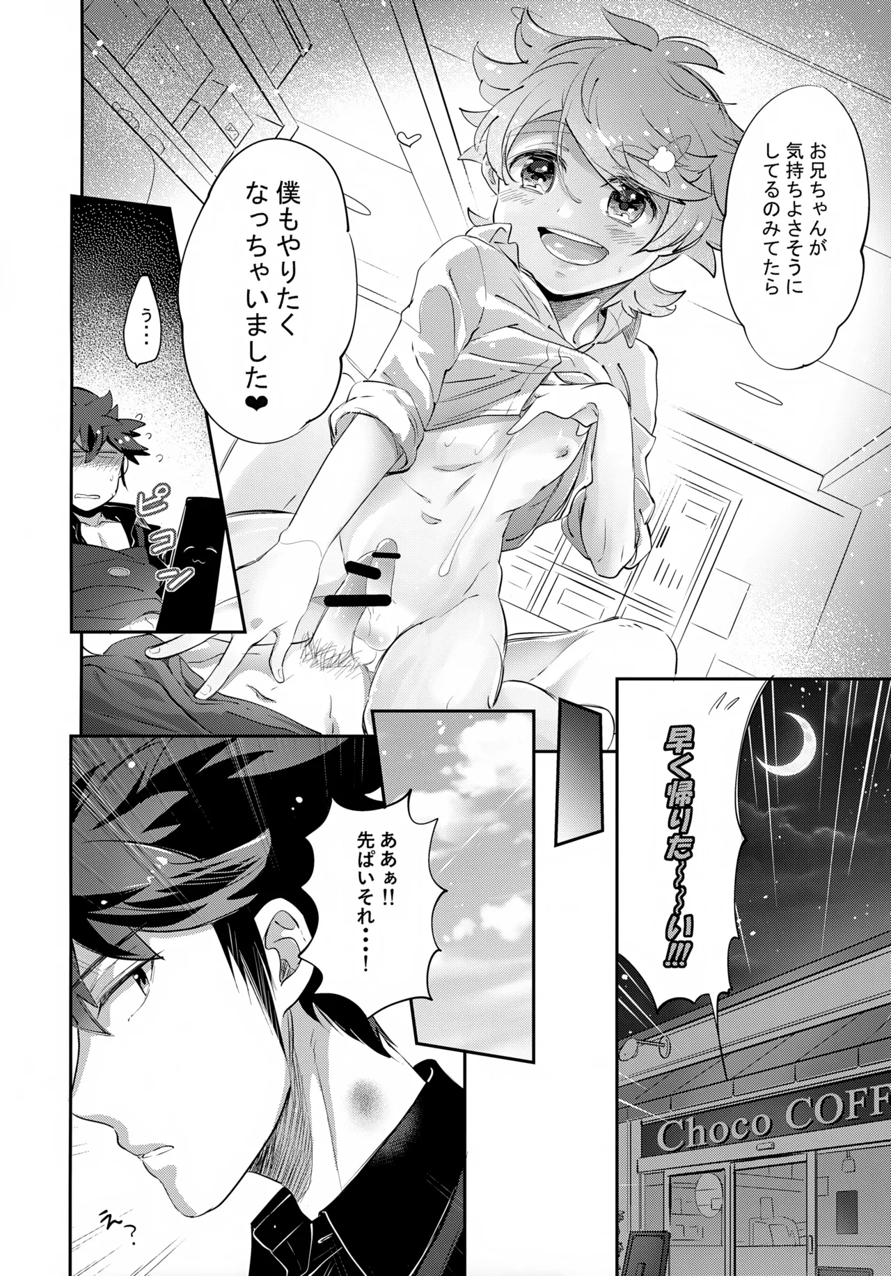 下へまいります 地下1階 - page25