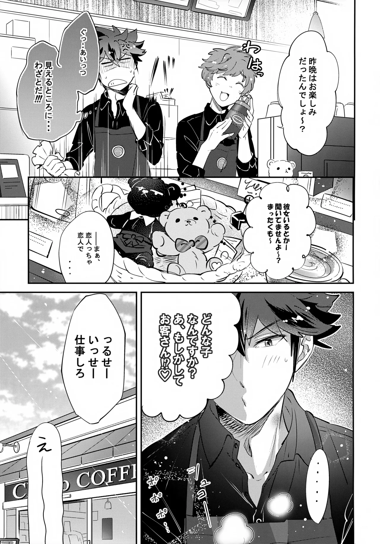 下へまいります 地下1階 - page26