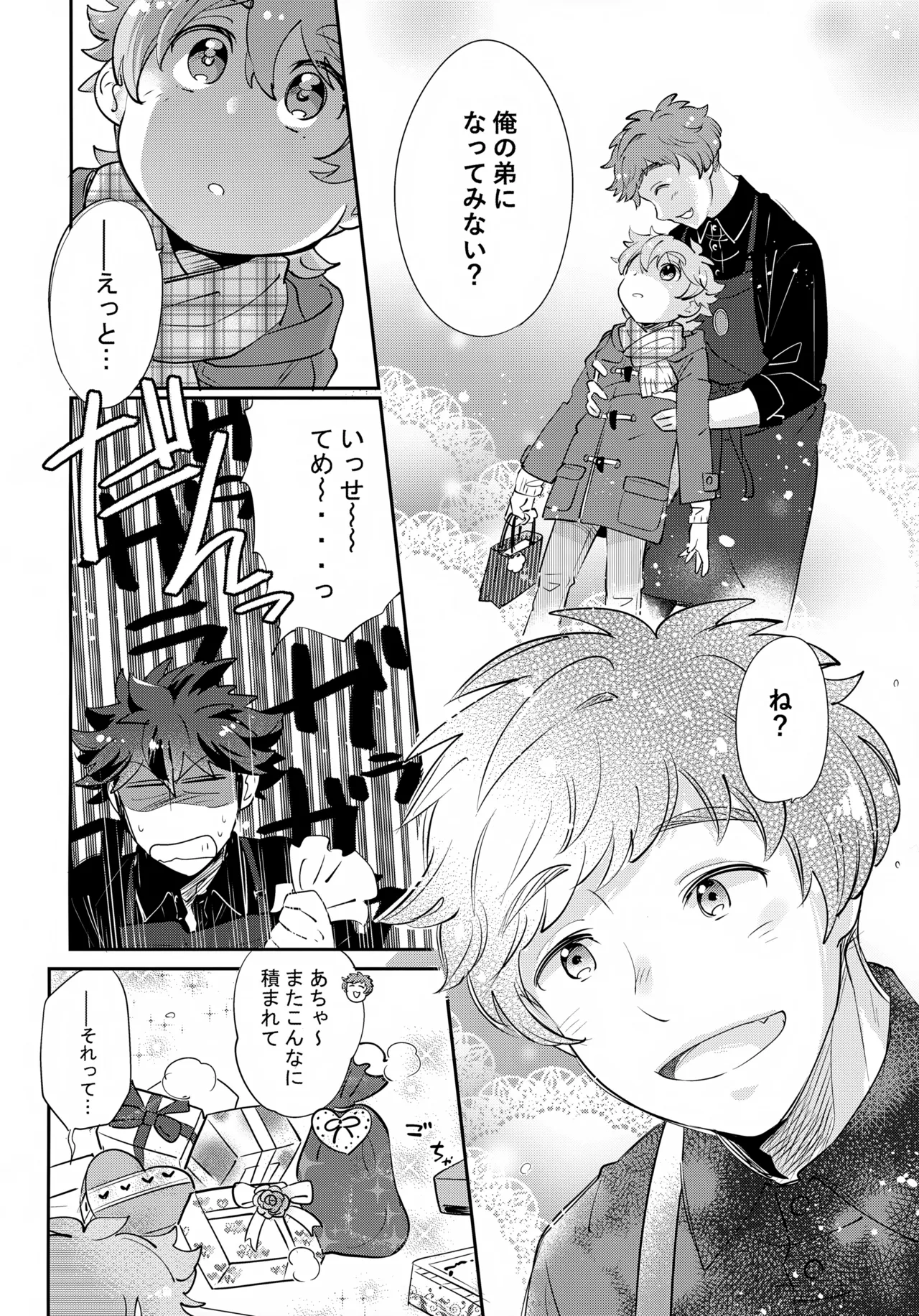 下へまいります 地下1階 - page7