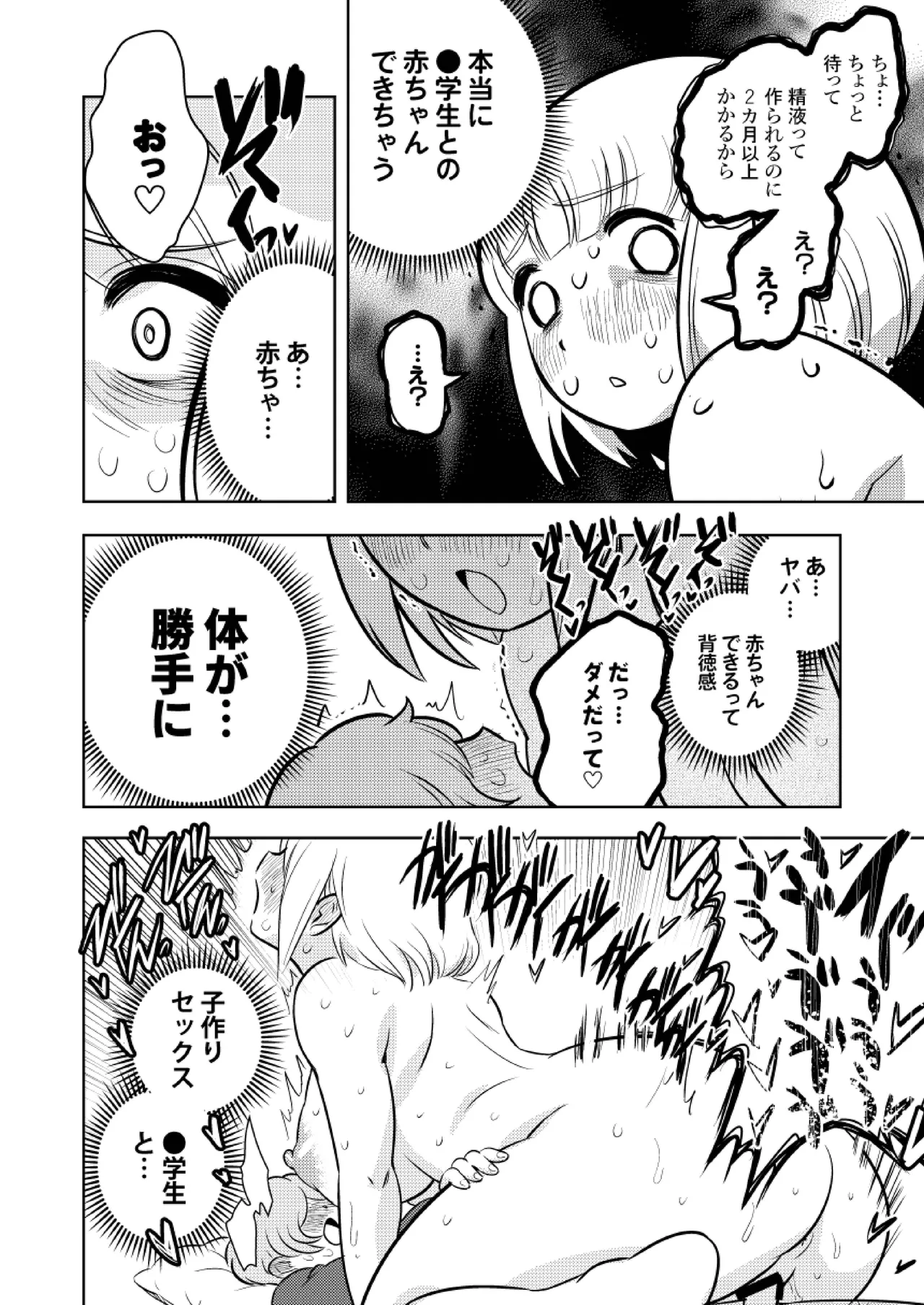 ●●●喰いダイスキ！ もちづきさん - page41