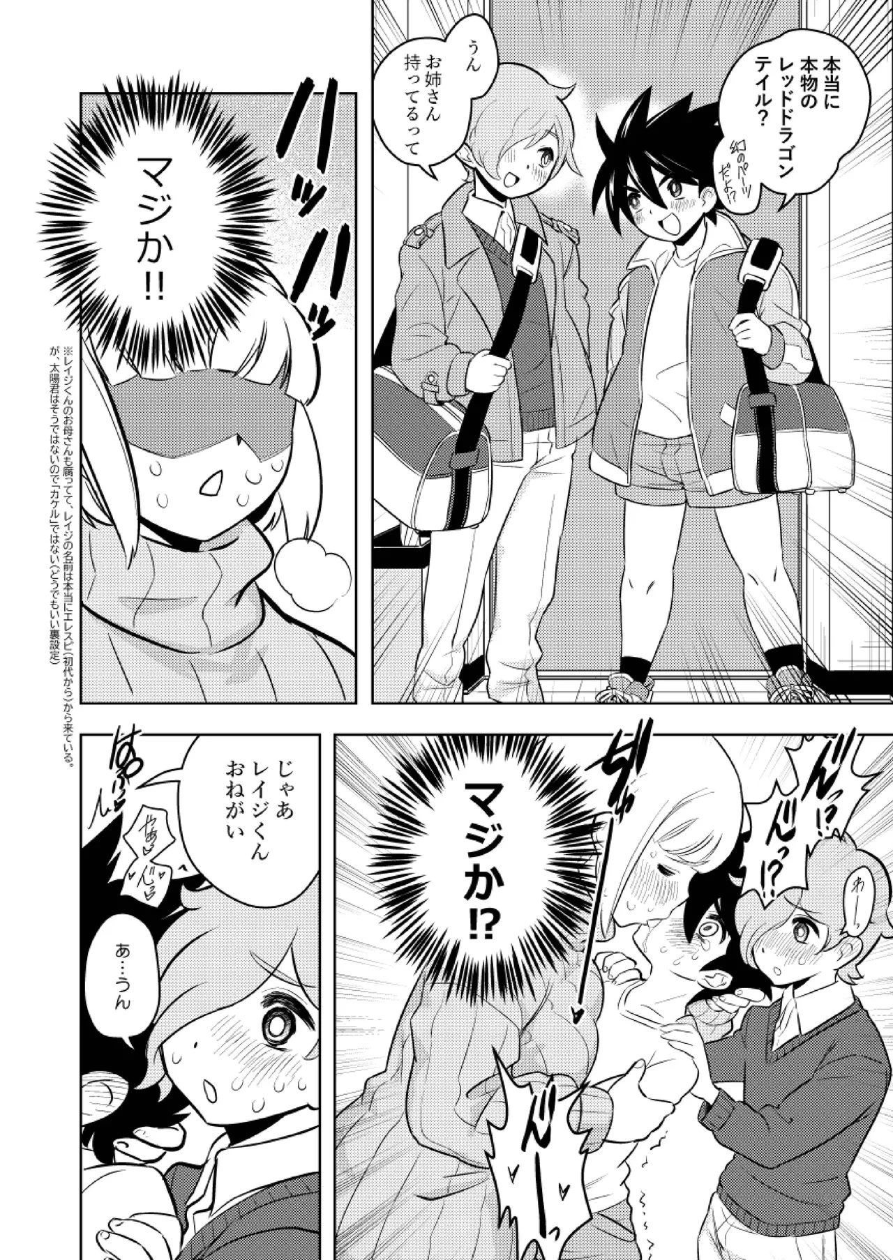 ●●●喰いダイスキ！ もちづきさん - page45