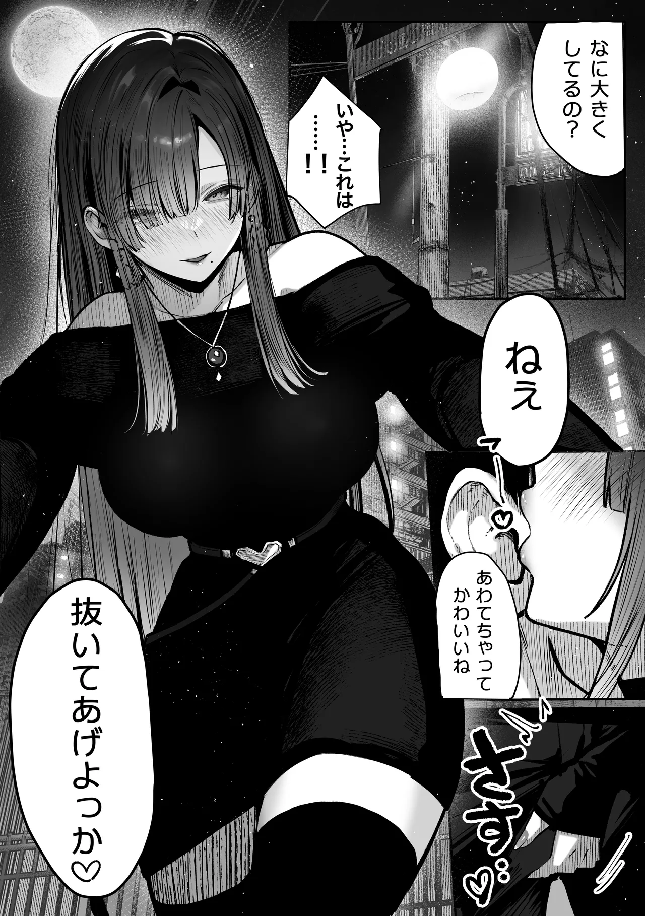 教えてアゲル〜巨乳美人お姉さんと浪人生の僕の○○なお話・前編〜 - page14