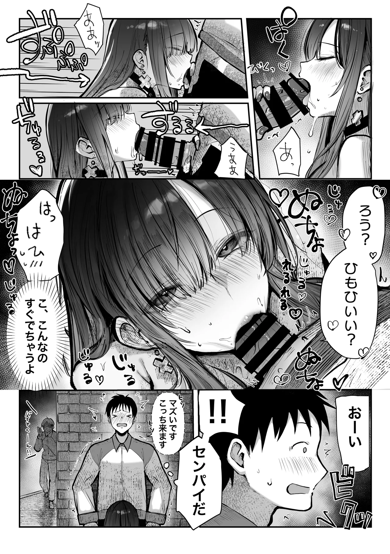 教えてアゲル〜巨乳美人お姉さんと浪人生の僕の○○なお話・前編〜 - page16