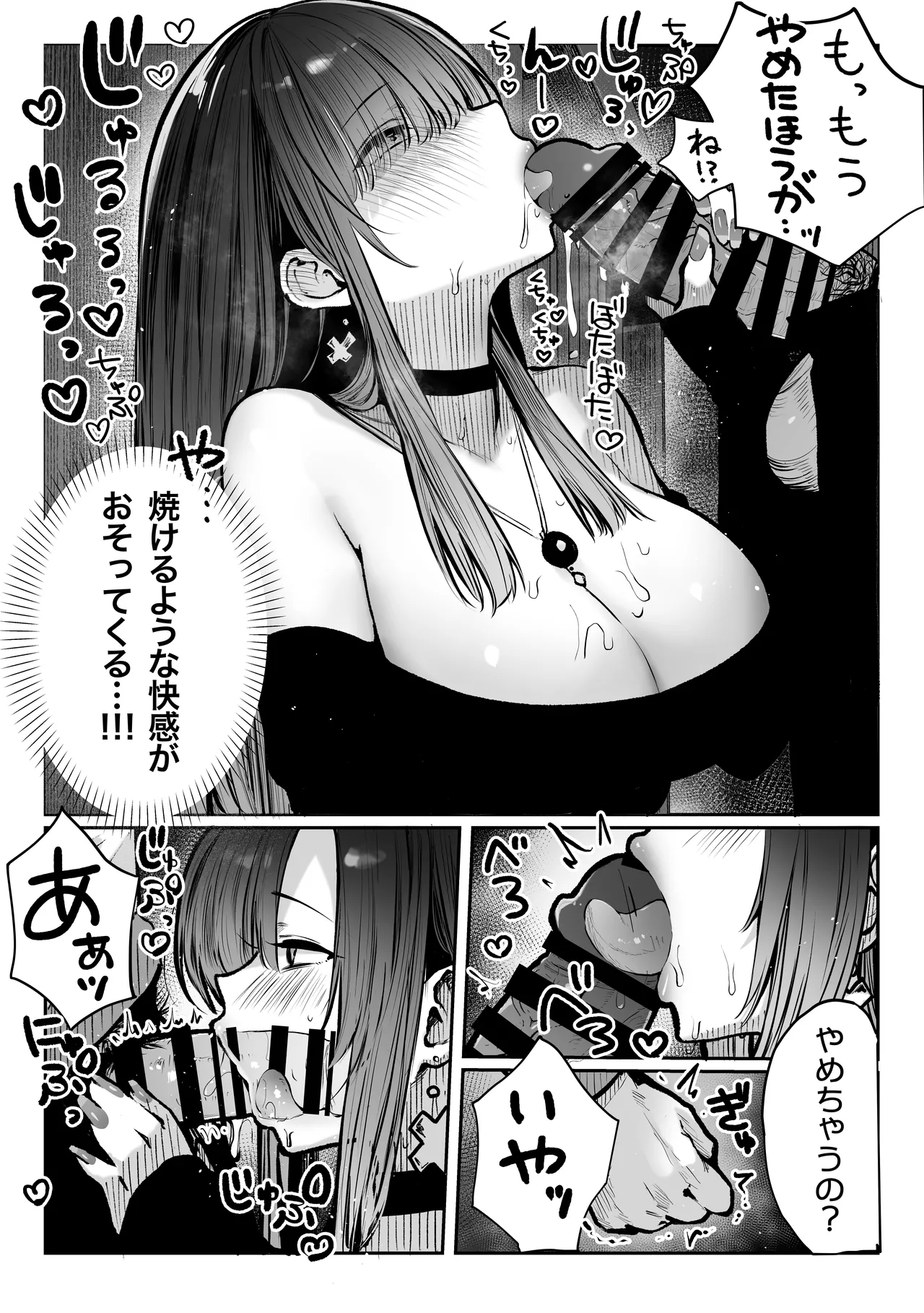 教えてアゲル〜巨乳美人お姉さんと浪人生の僕の○○なお話・前編〜 - page18