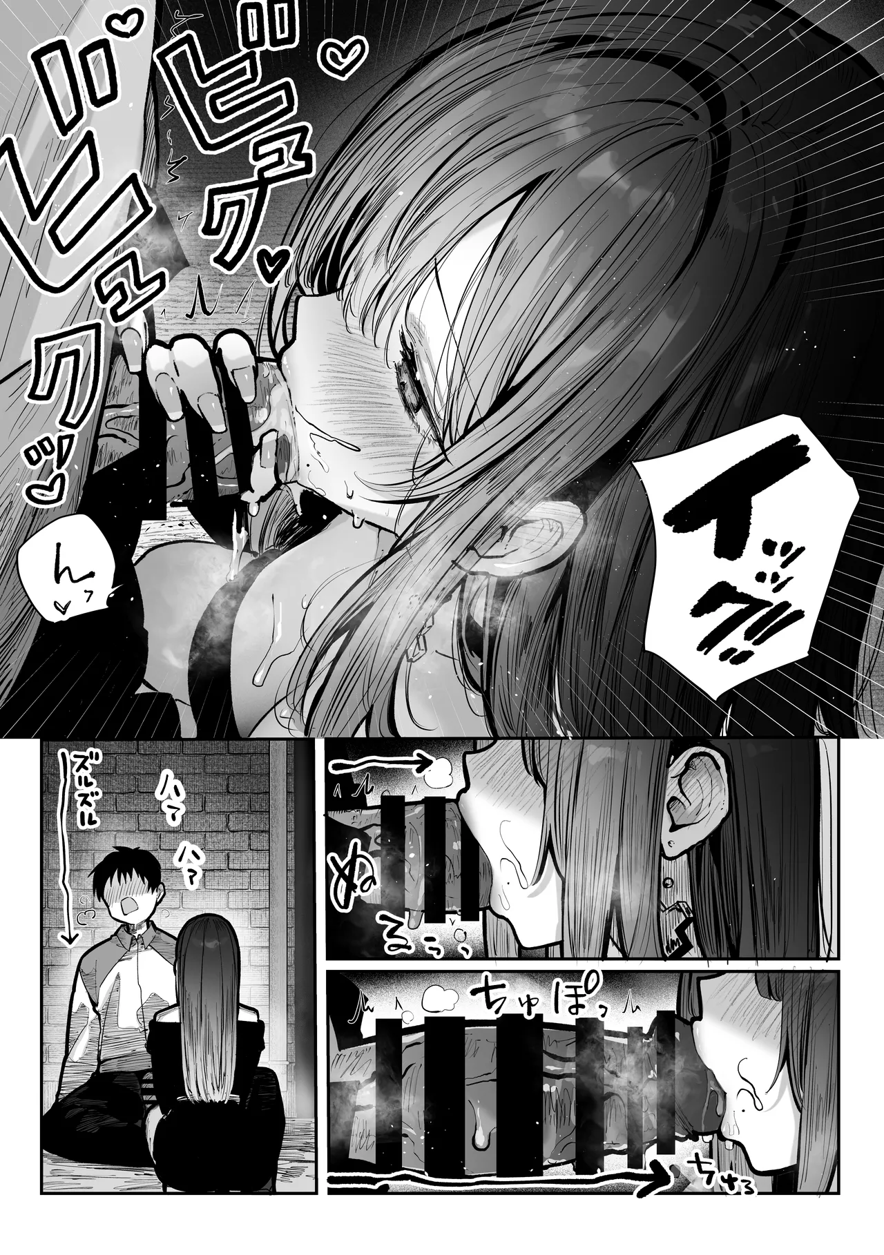 教えてアゲル〜巨乳美人お姉さんと浪人生の僕の○○なお話・前編〜 - page21