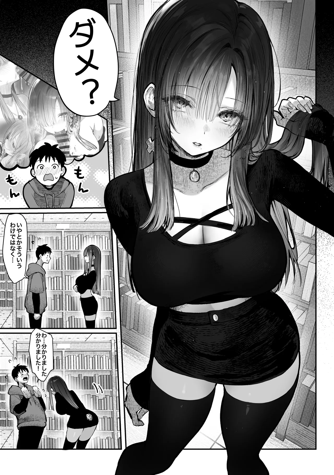 教えてアゲル〜巨乳美人お姉さんと浪人生の僕の○○なお話・前編〜 - page30