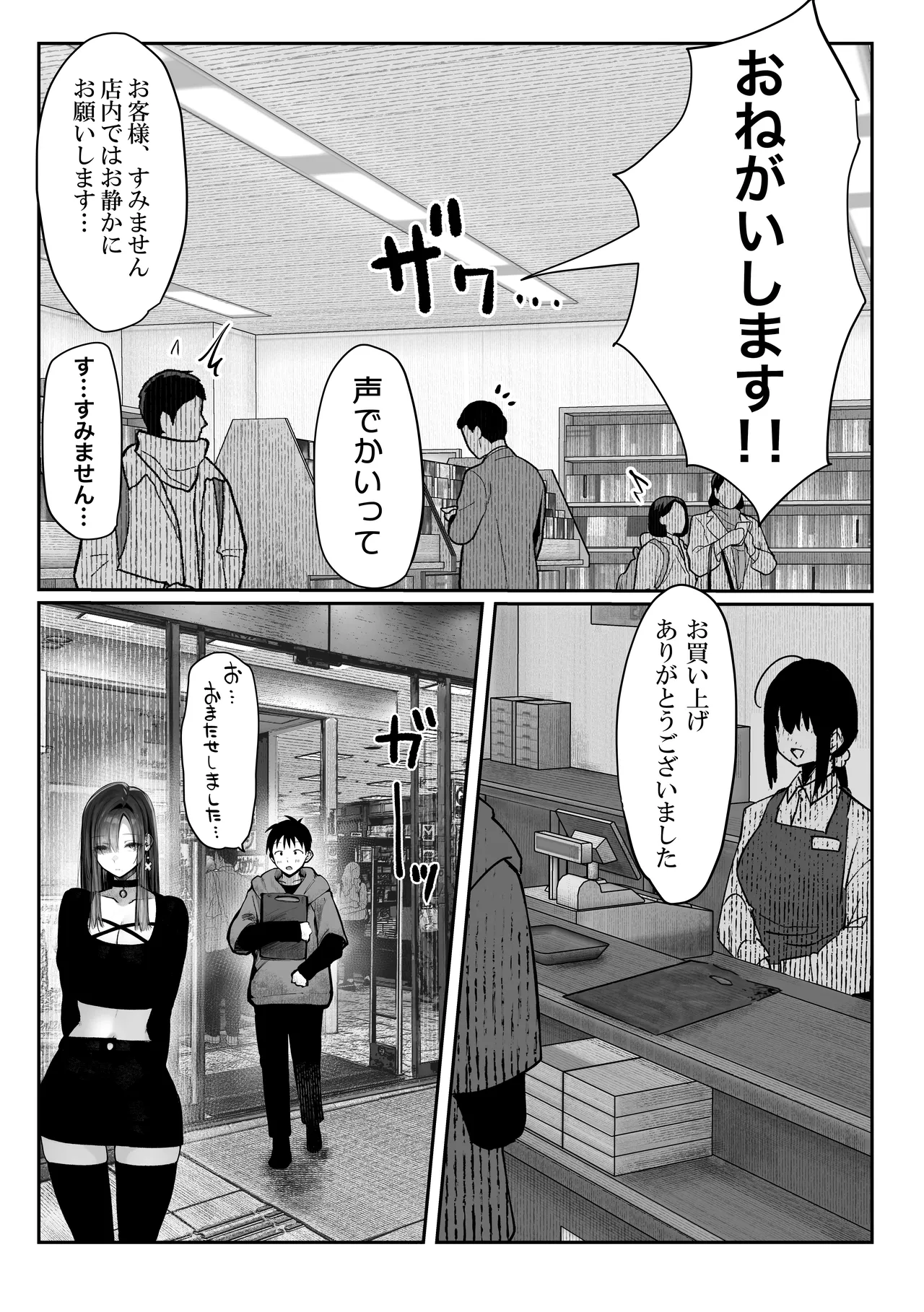 教えてアゲル〜巨乳美人お姉さんと浪人生の僕の○○なお話・前編〜 - page31