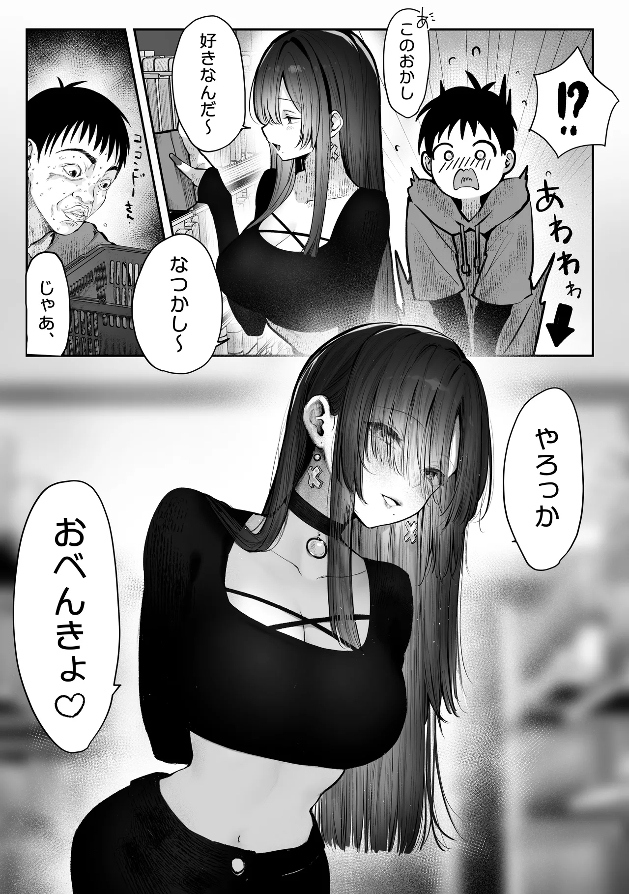 教えてアゲル〜巨乳美人お姉さんと浪人生の僕の○○なお話・前編〜 - page33