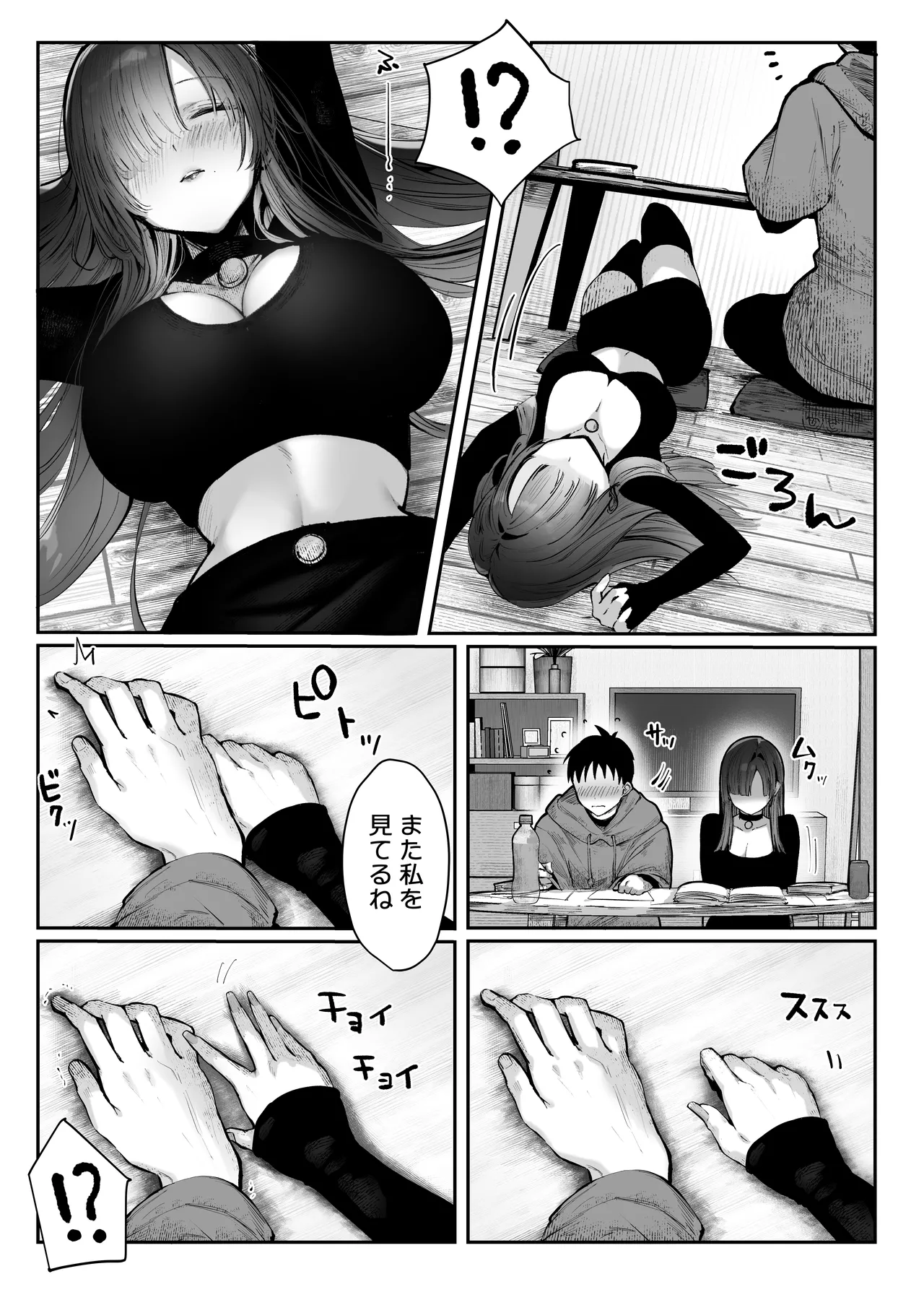 教えてアゲル〜巨乳美人お姉さんと浪人生の僕の○○なお話・前編〜 - page36