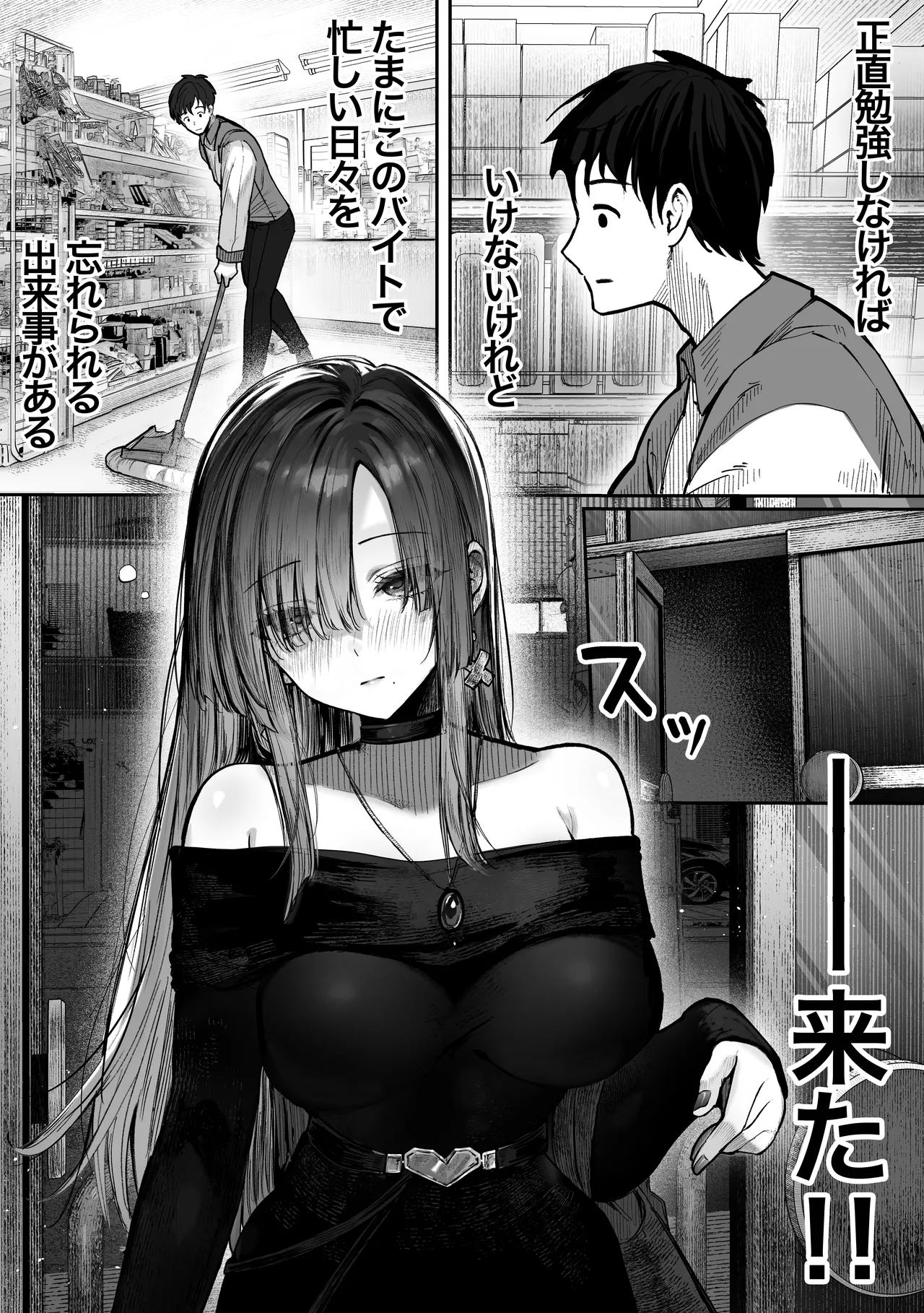 教えてアゲル〜巨乳美人お姉さんと浪人生の僕の○○なお話・前編〜 - page5