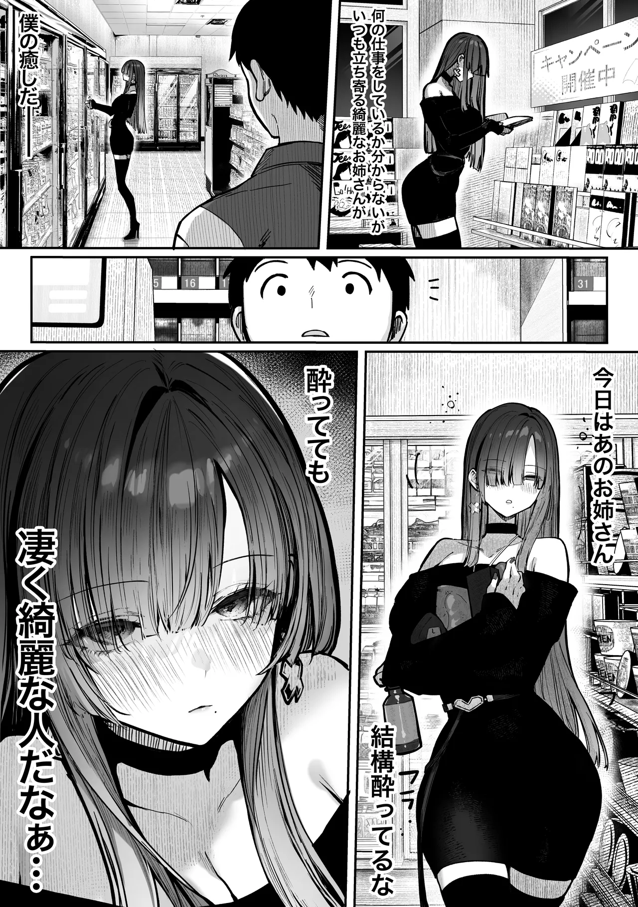 教えてアゲル〜巨乳美人お姉さんと浪人生の僕の○○なお話・前編〜 - page6