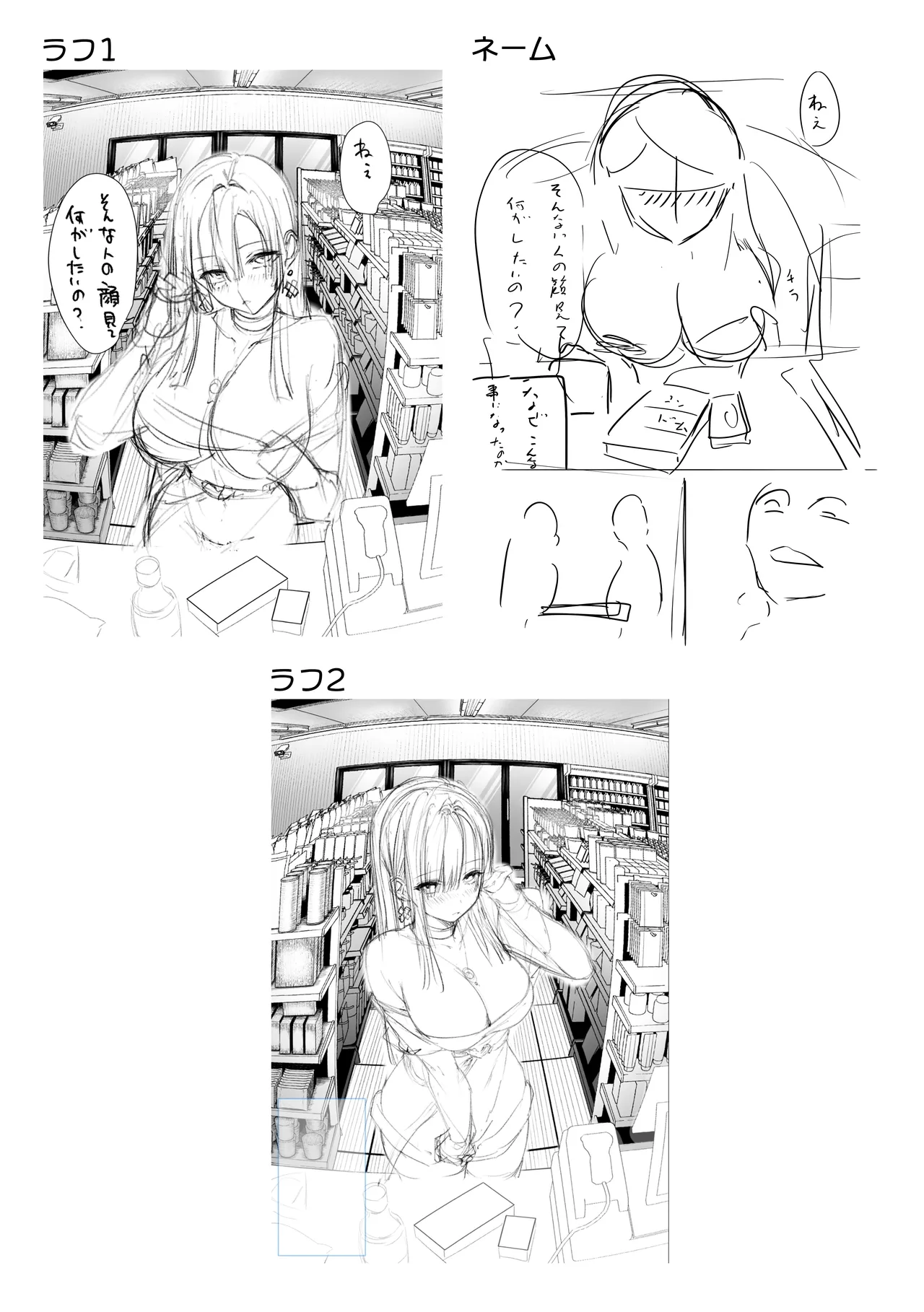 教えてアゲル〜巨乳美人お姉さんと浪人生の僕の○○なお話・前編〜 - page65