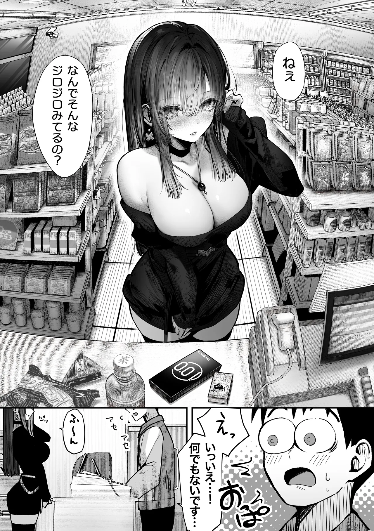 教えてアゲル〜巨乳美人お姉さんと浪人生の僕の○○なお話・前編〜 - page7