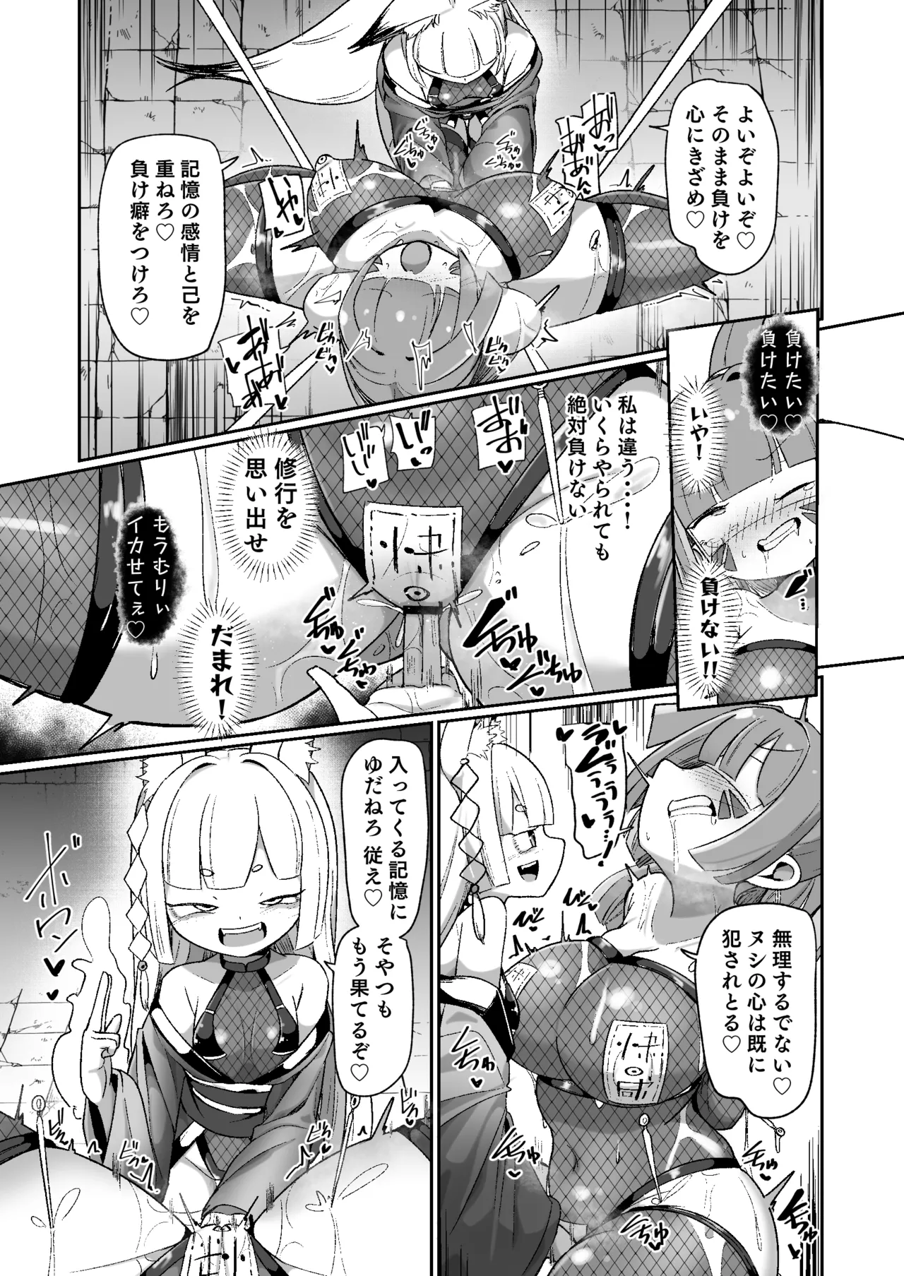 くノ一リンの負け染め調教～五つの秘穴と最大の弱点～ - page35