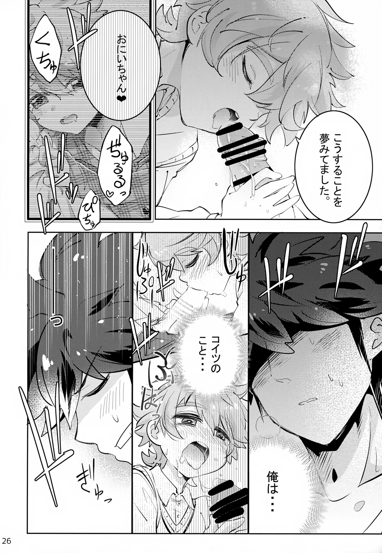 上へまいります - page26