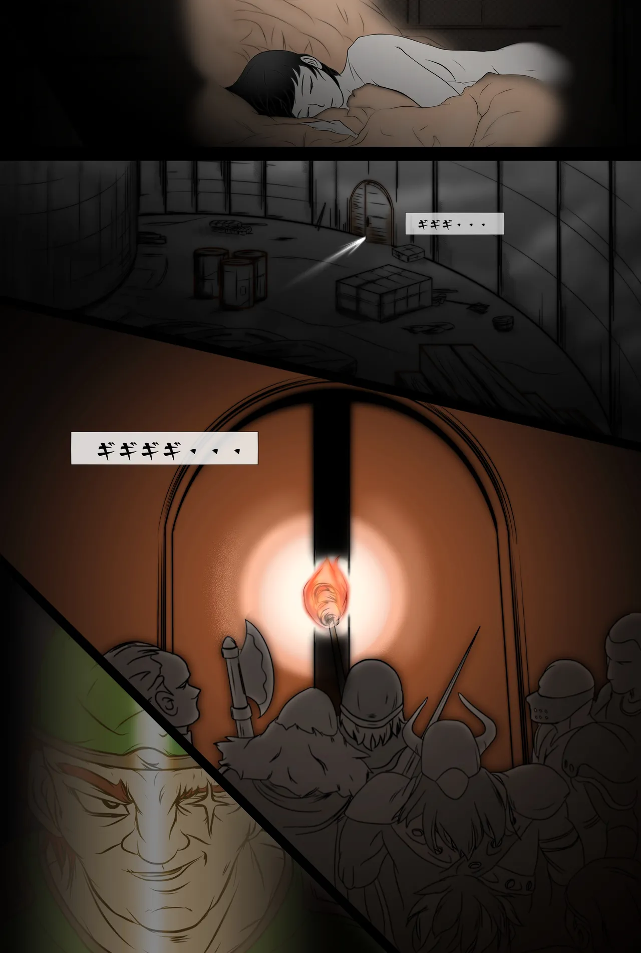 王都陥落 総集編1 ［第1章〜第3章］ - page13