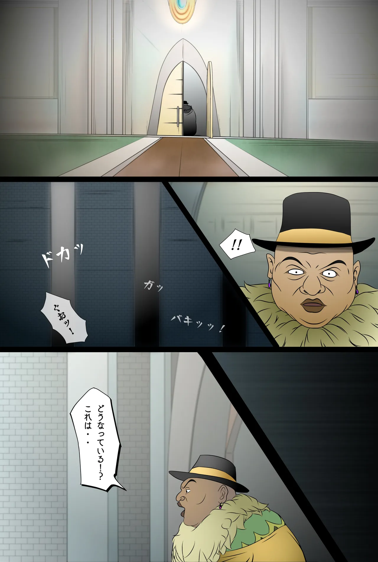 王都陥落 総集編1 ［第1章〜第3章］ - page25