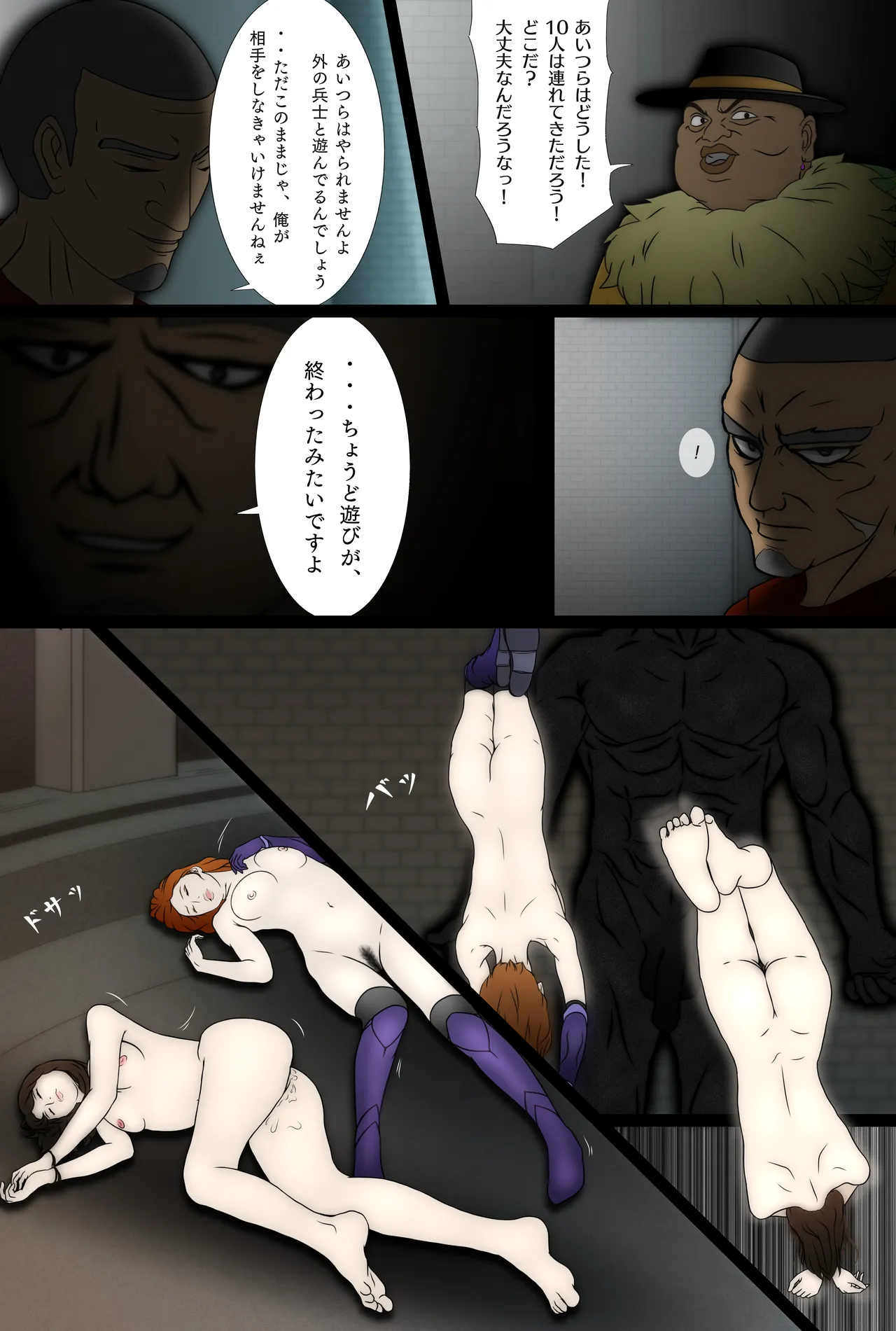 王都陥落 総集編1 ［第1章〜第3章］ - page30