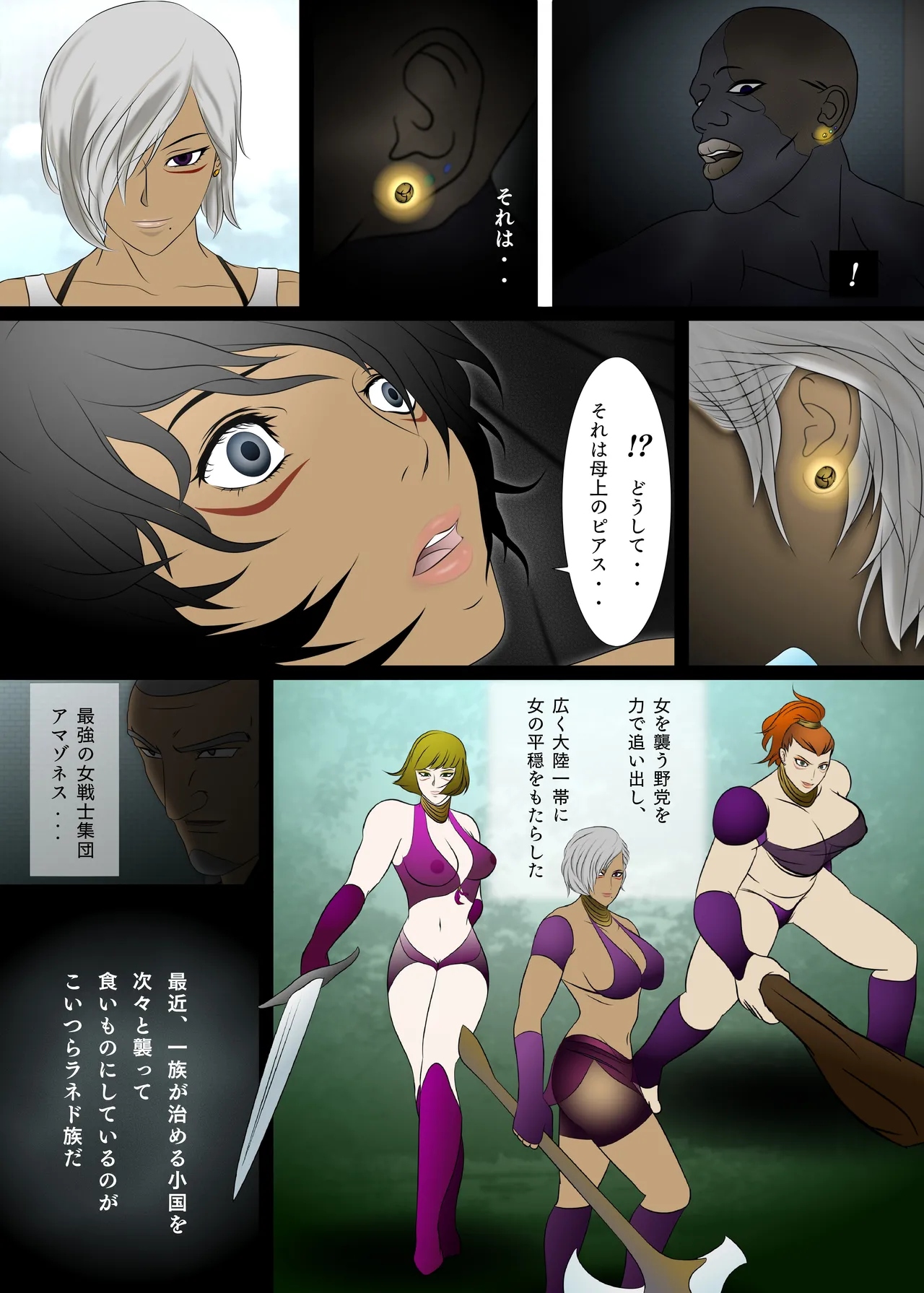 王都陥落 総集編1 ［第1章〜第3章］ - page43