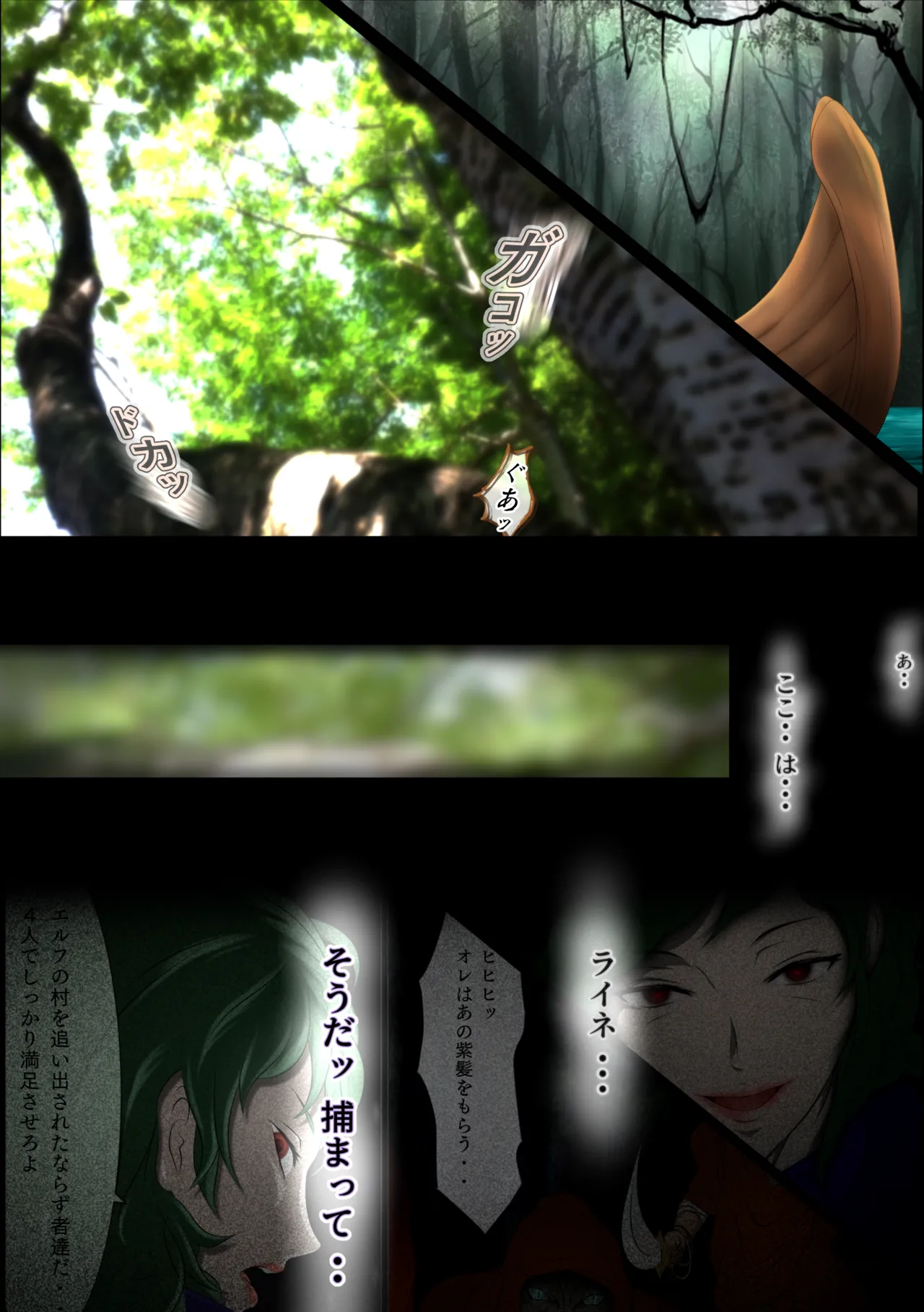 王都陥落 総集編2 ［第4章〜第6章］ - page43