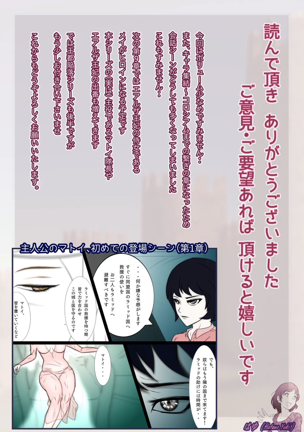 王都陥落 総集編3［第7章〜第9章］ - page136