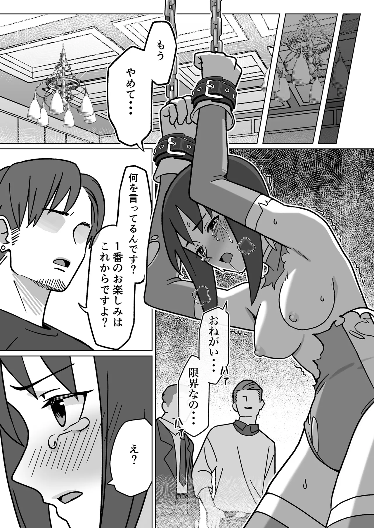 聖騎天翔ブルーアイリス2 - page10