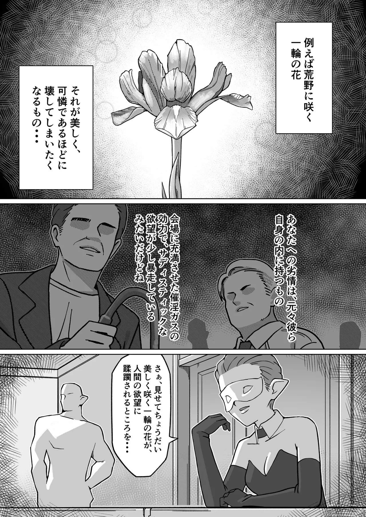 聖騎天翔ブルーアイリス2 - page16