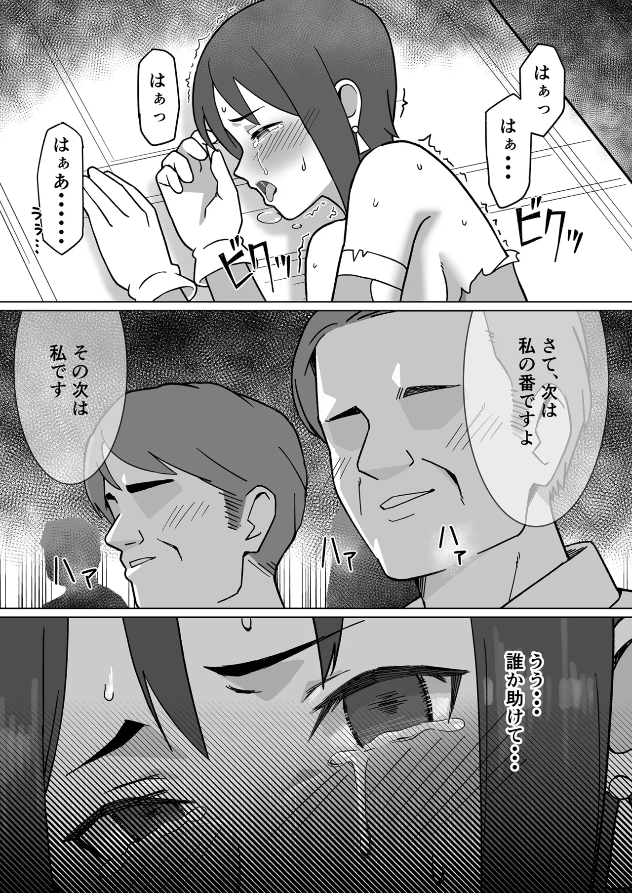 聖騎天翔ブルーアイリス2 - page28