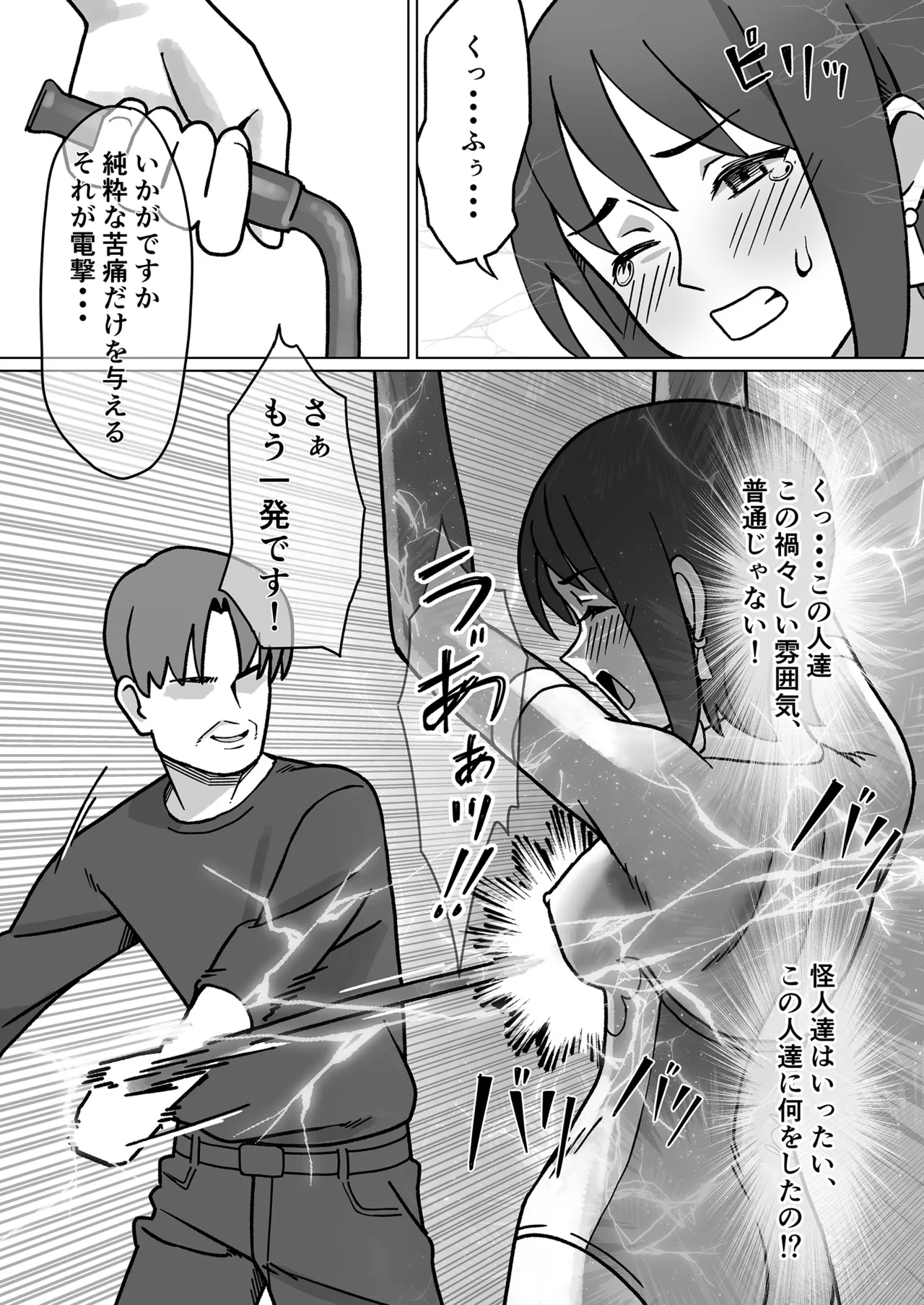 聖騎天翔ブルーアイリス2 - page7