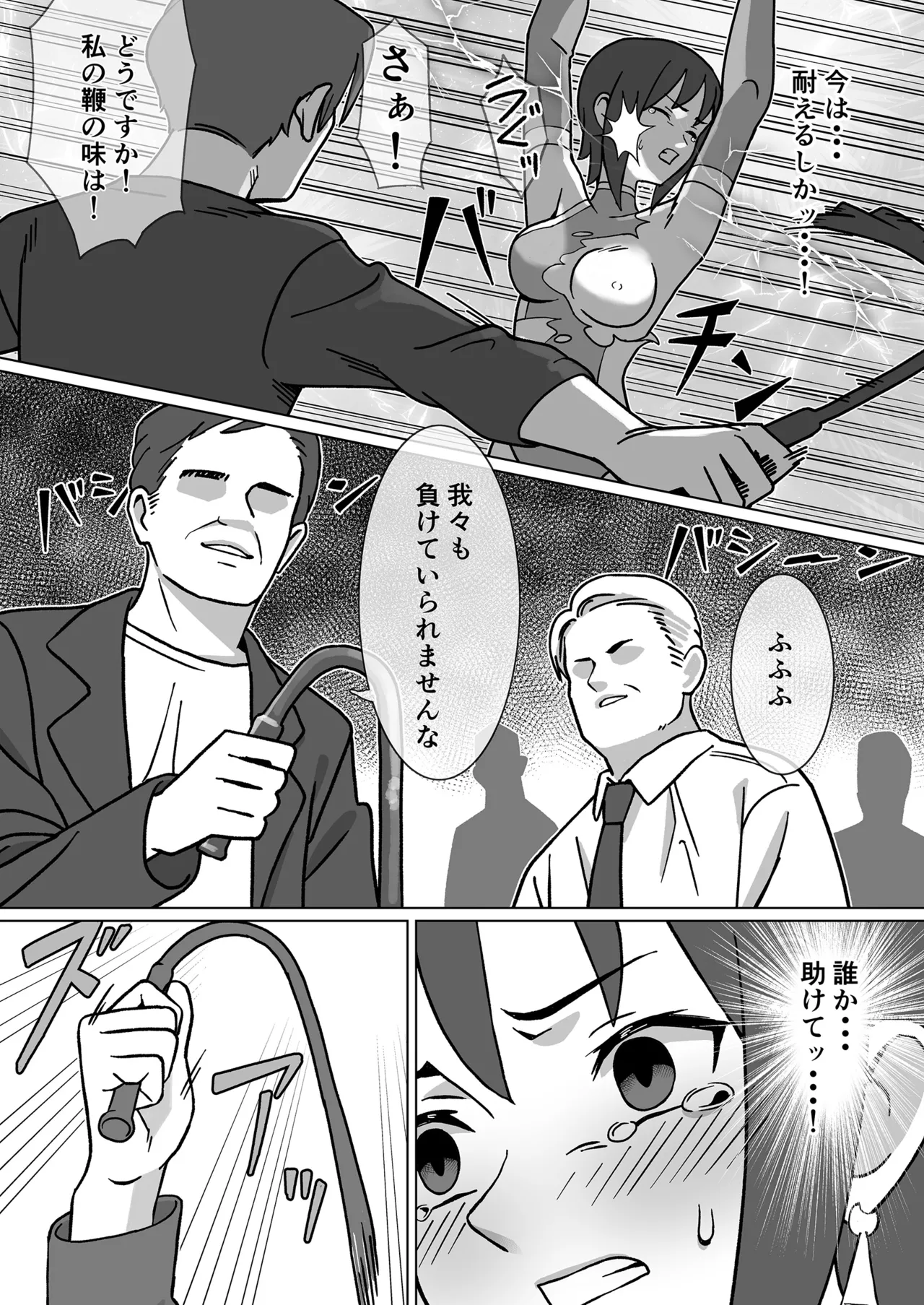 聖騎天翔ブルーアイリス2 - page8