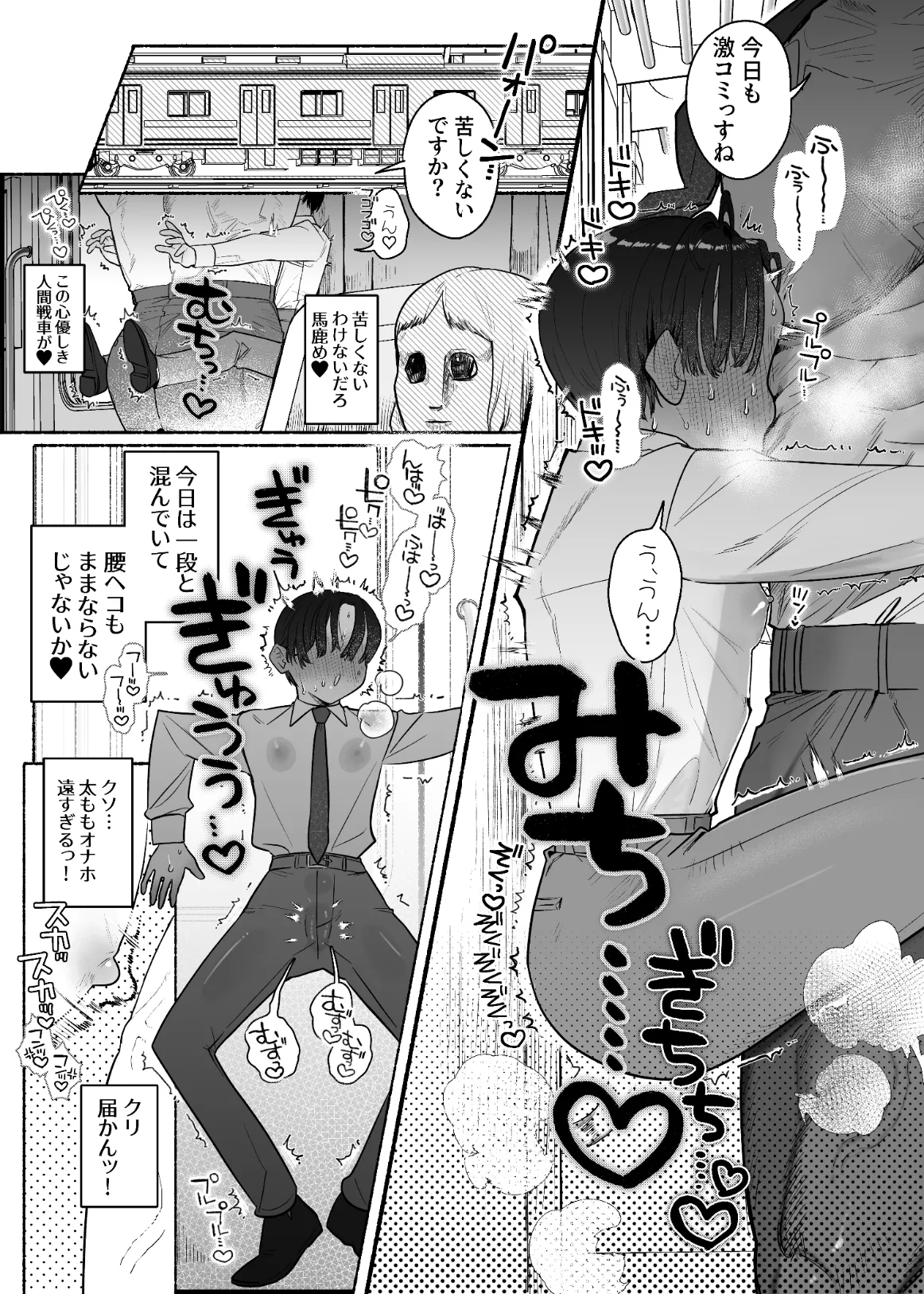 押忍!男装風紀委員長!! 漢のガチンコ!ともだ◯んこ‼︎ - page10